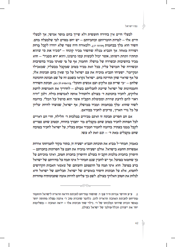 מהר''ל פנים 2