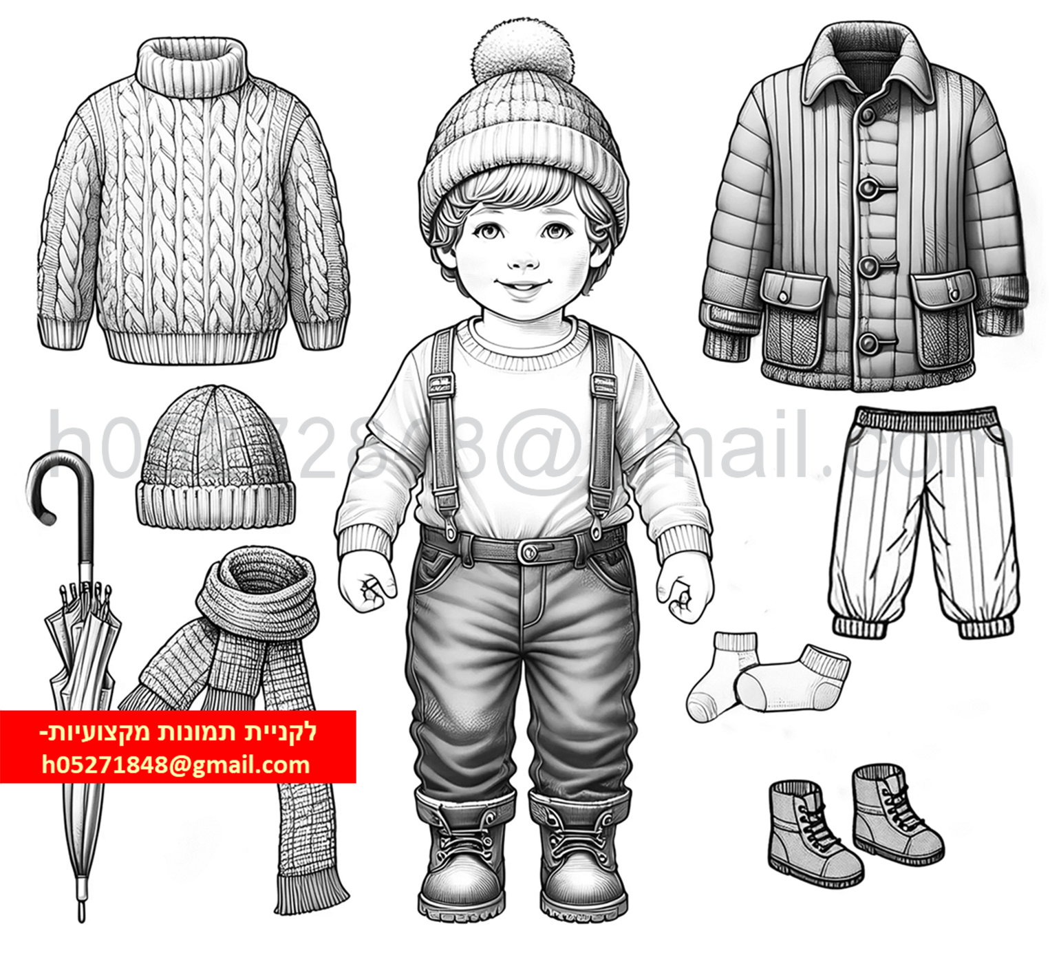 מה לובשים בחורף