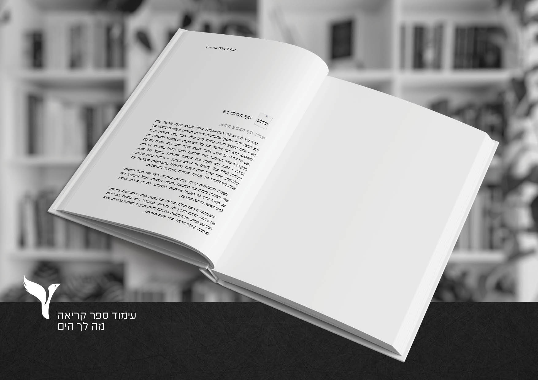 מה לך הים.jpg