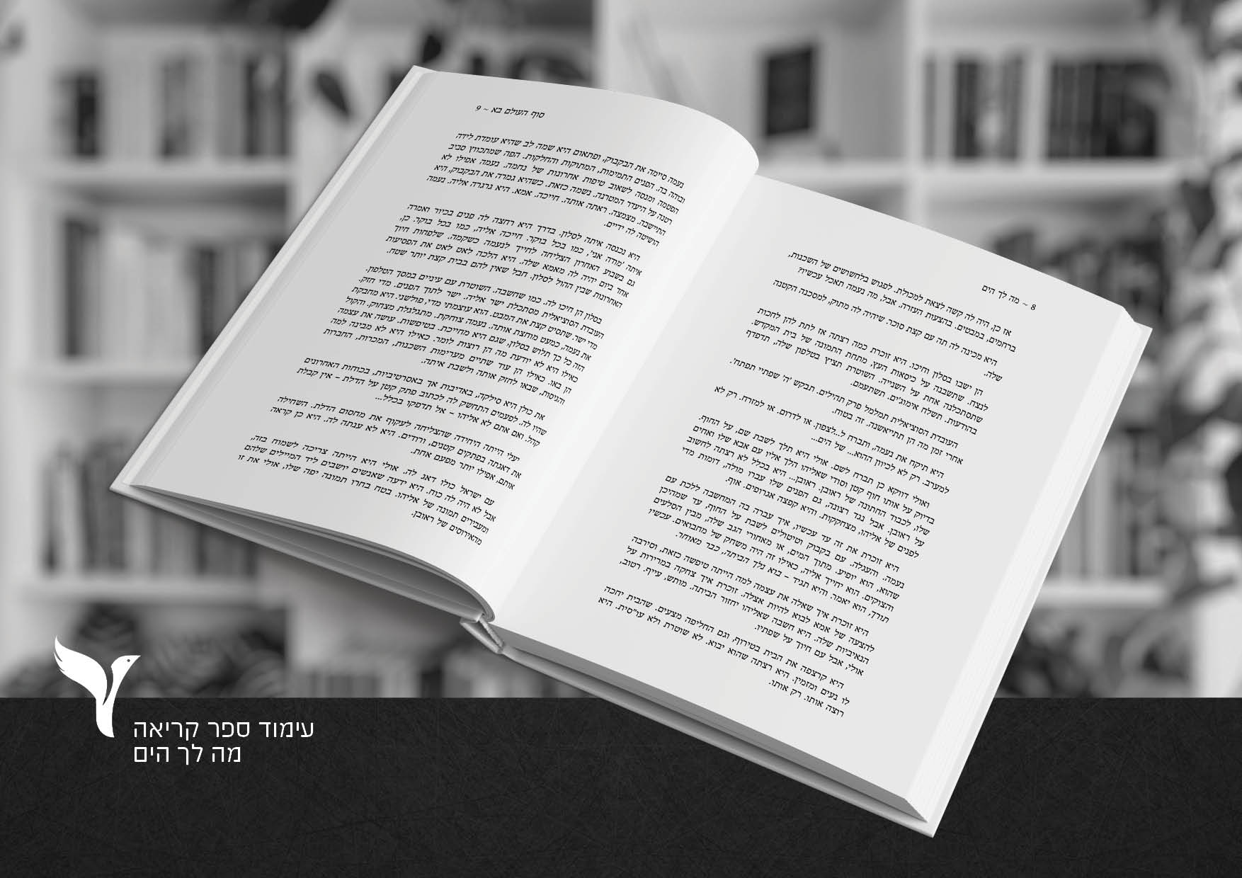 מה לך הים2.jpg