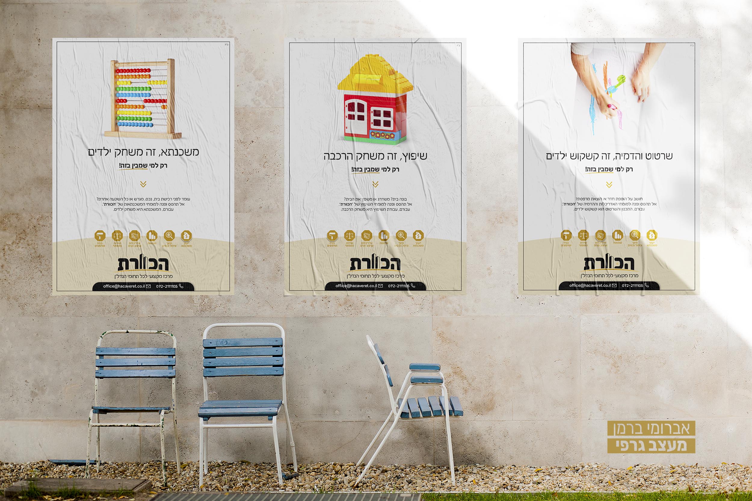 מודועות - הכוורת.jpg