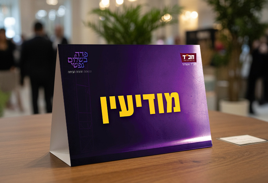 מודיעין