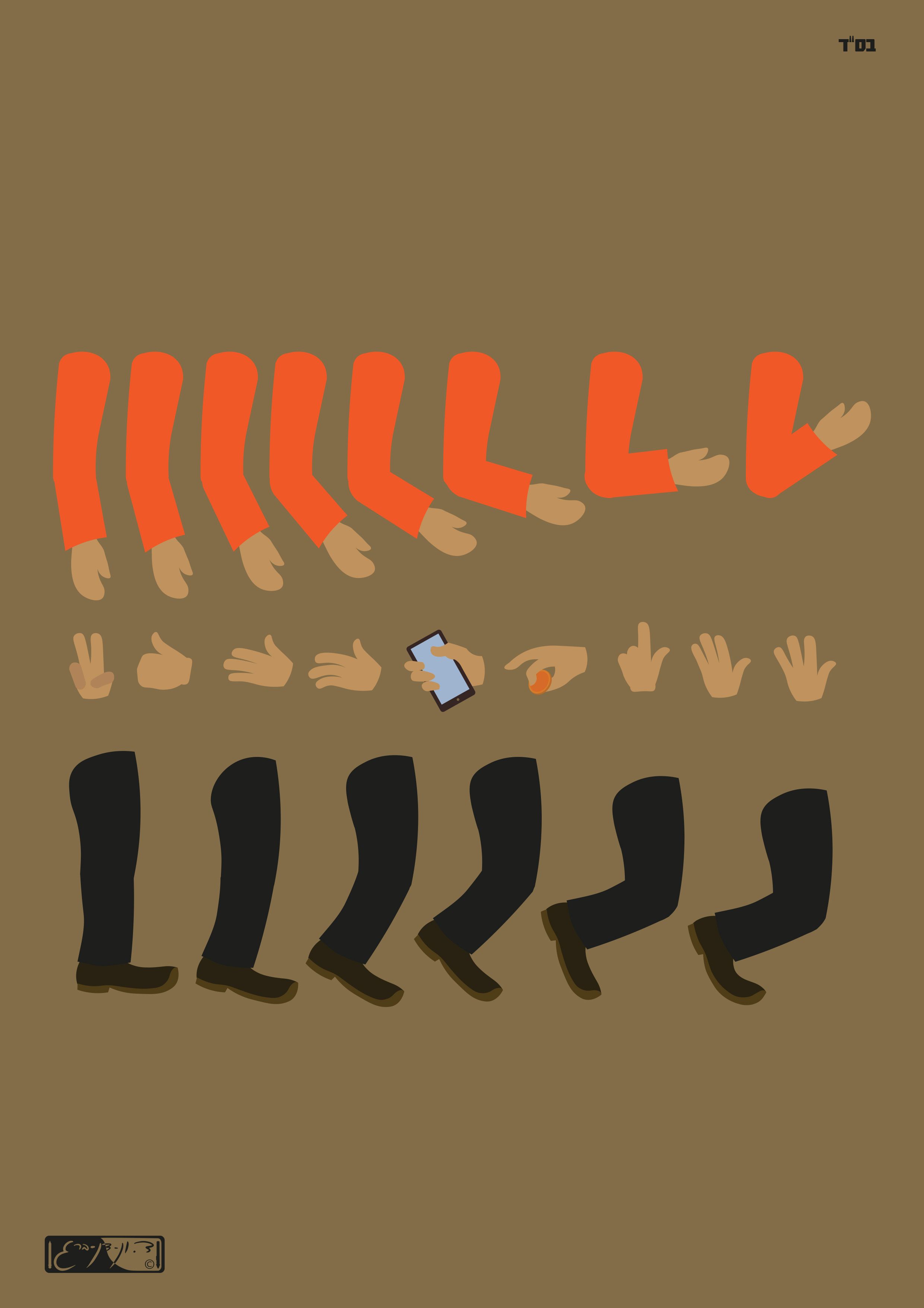 מודל לאנימציה