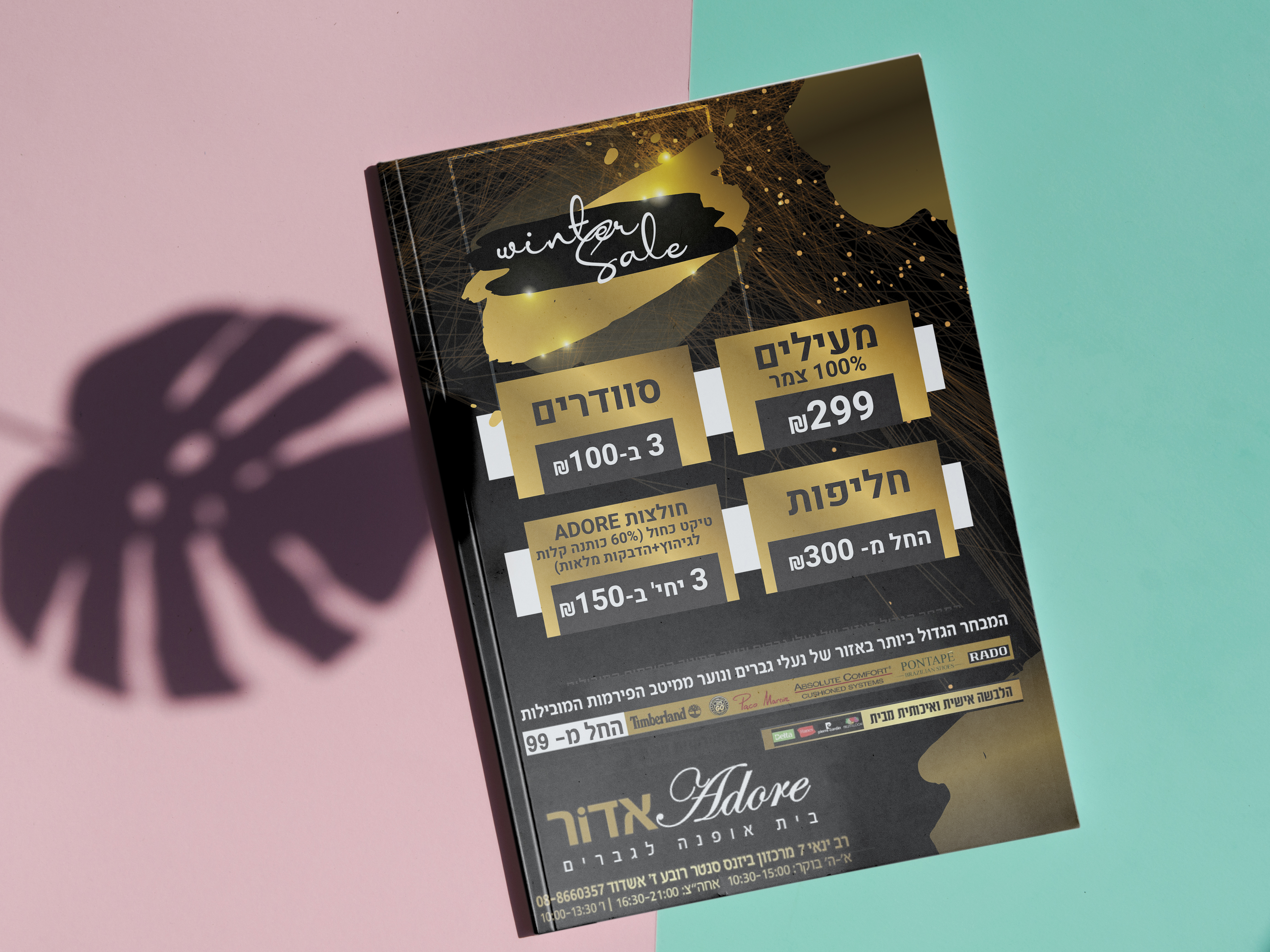 מודעה אדור.JPG