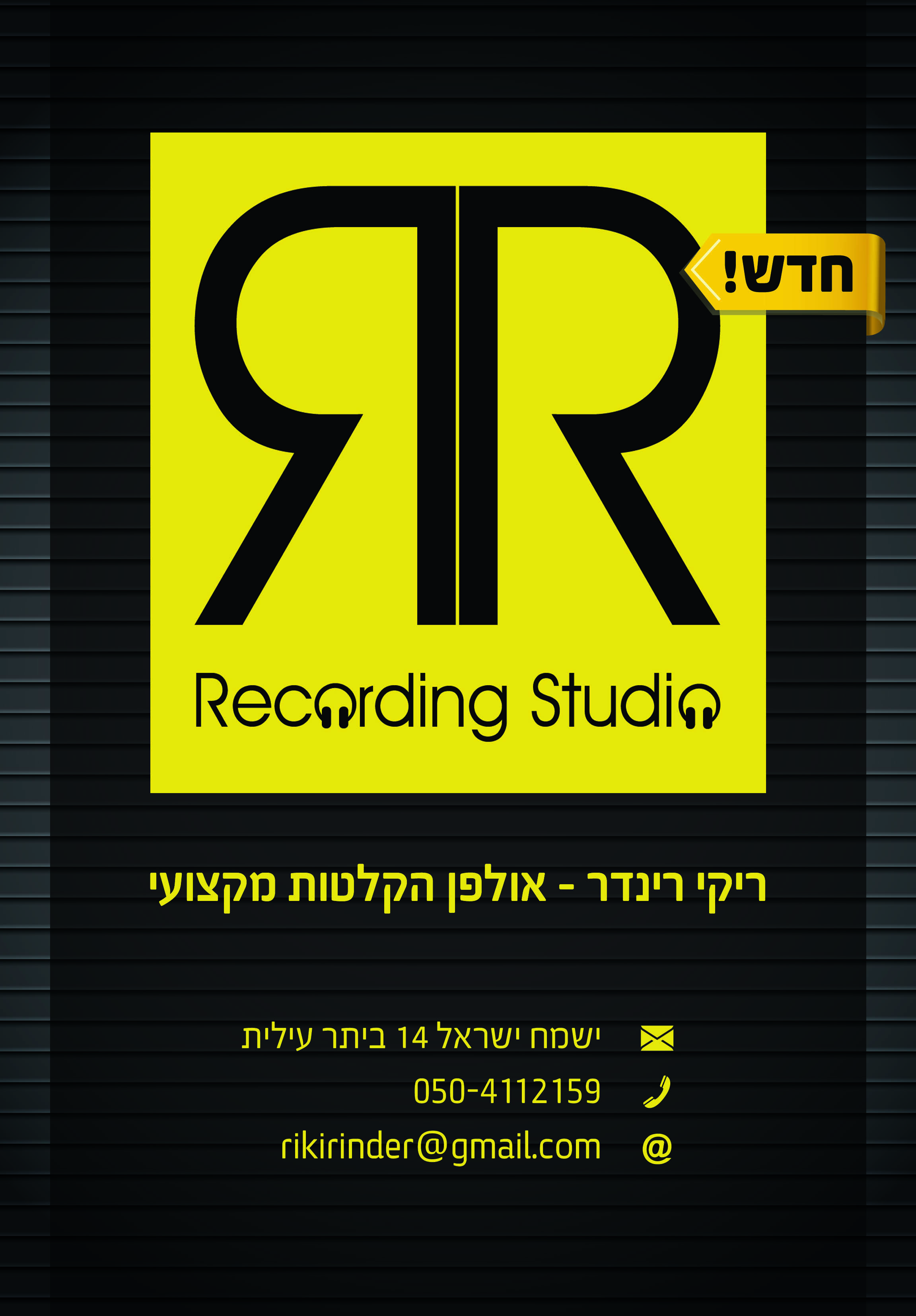 מודעה אולפן חדש