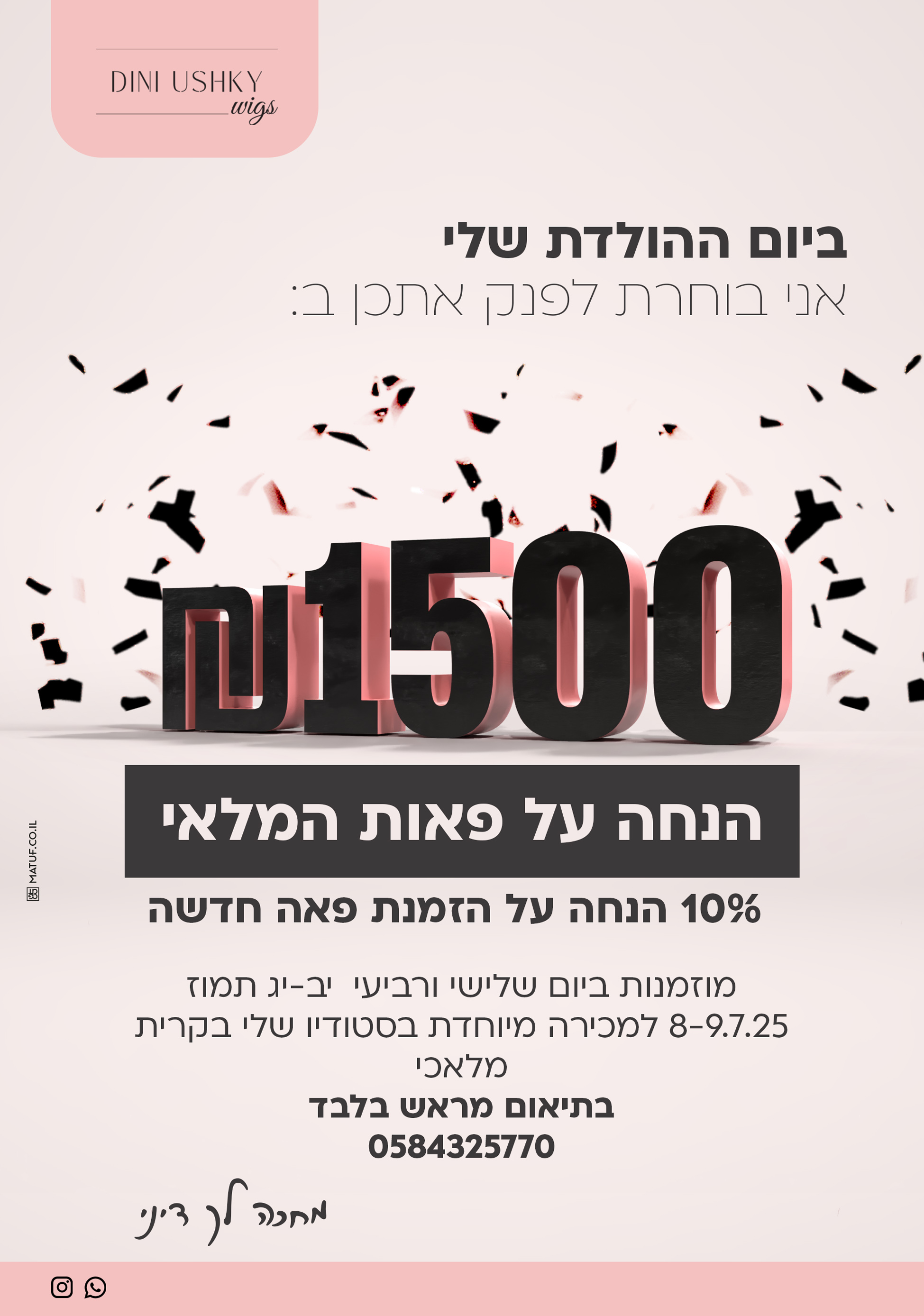 מודעה אושקי .jpg