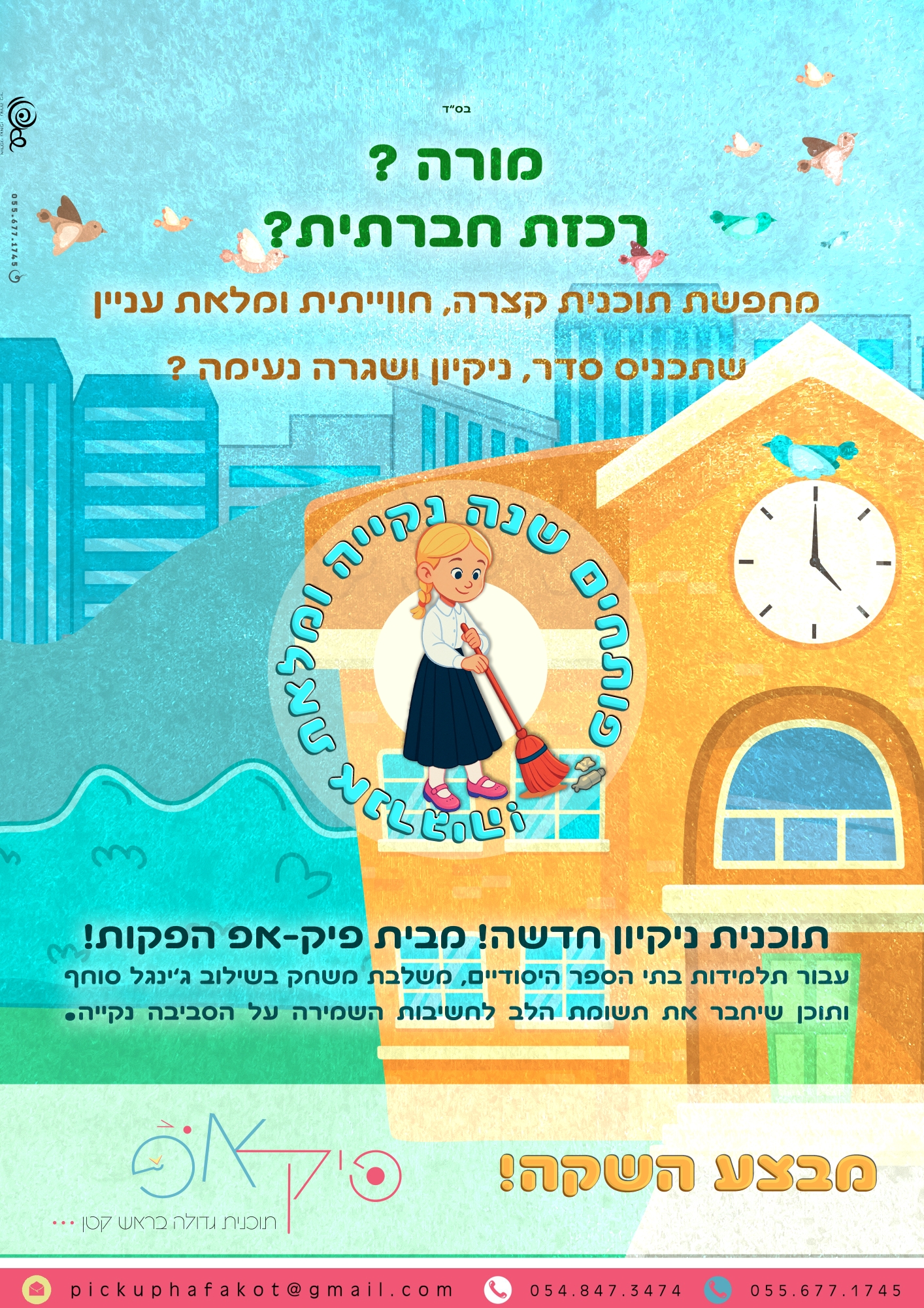 מודעה איכות נמוכה.jpg