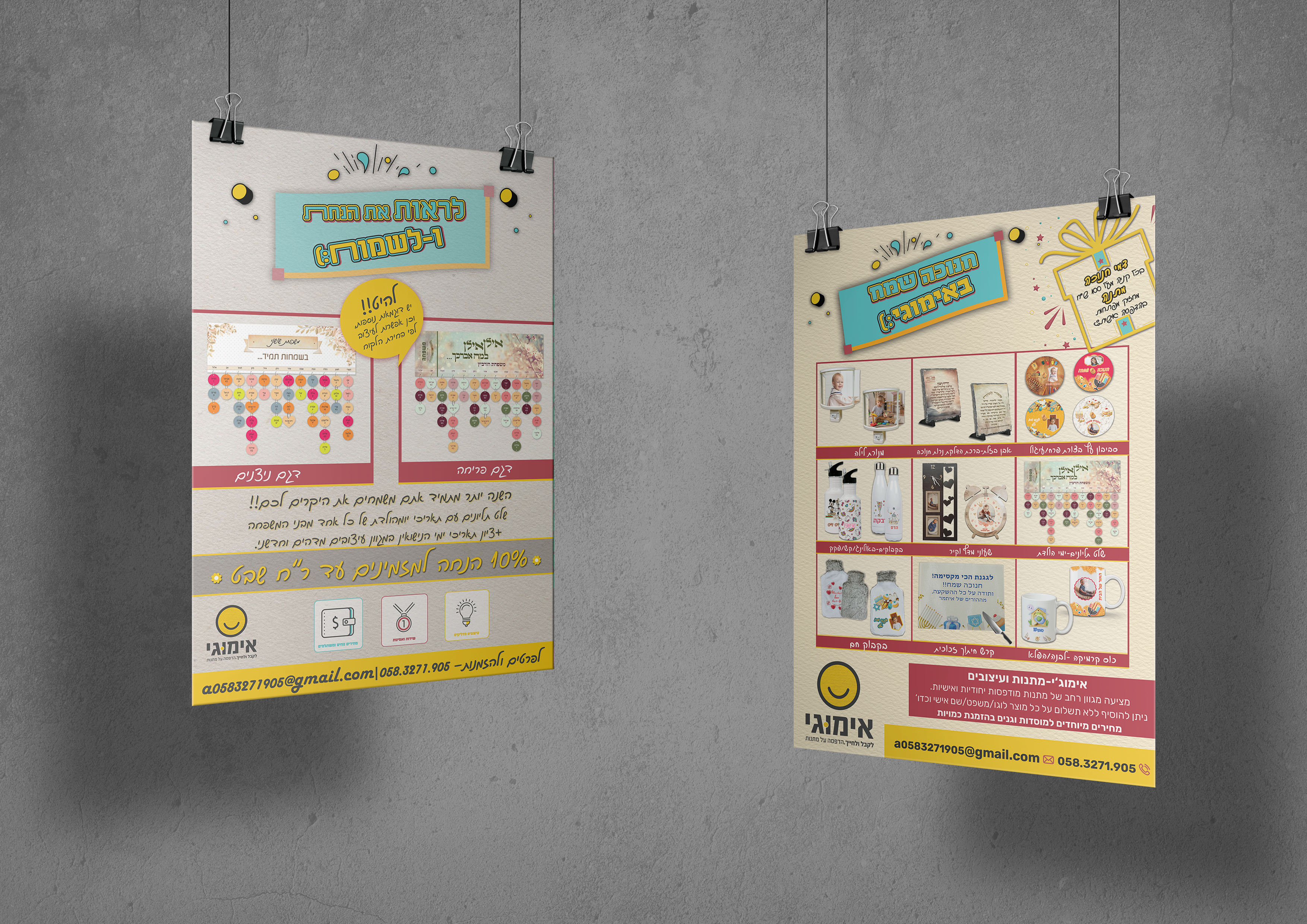 מודעה אימוגי.png