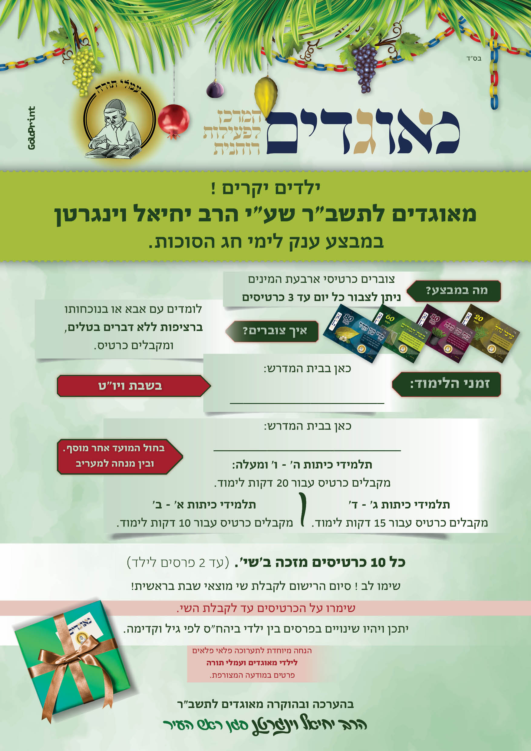 מודעה אשדוד כללי.jpg