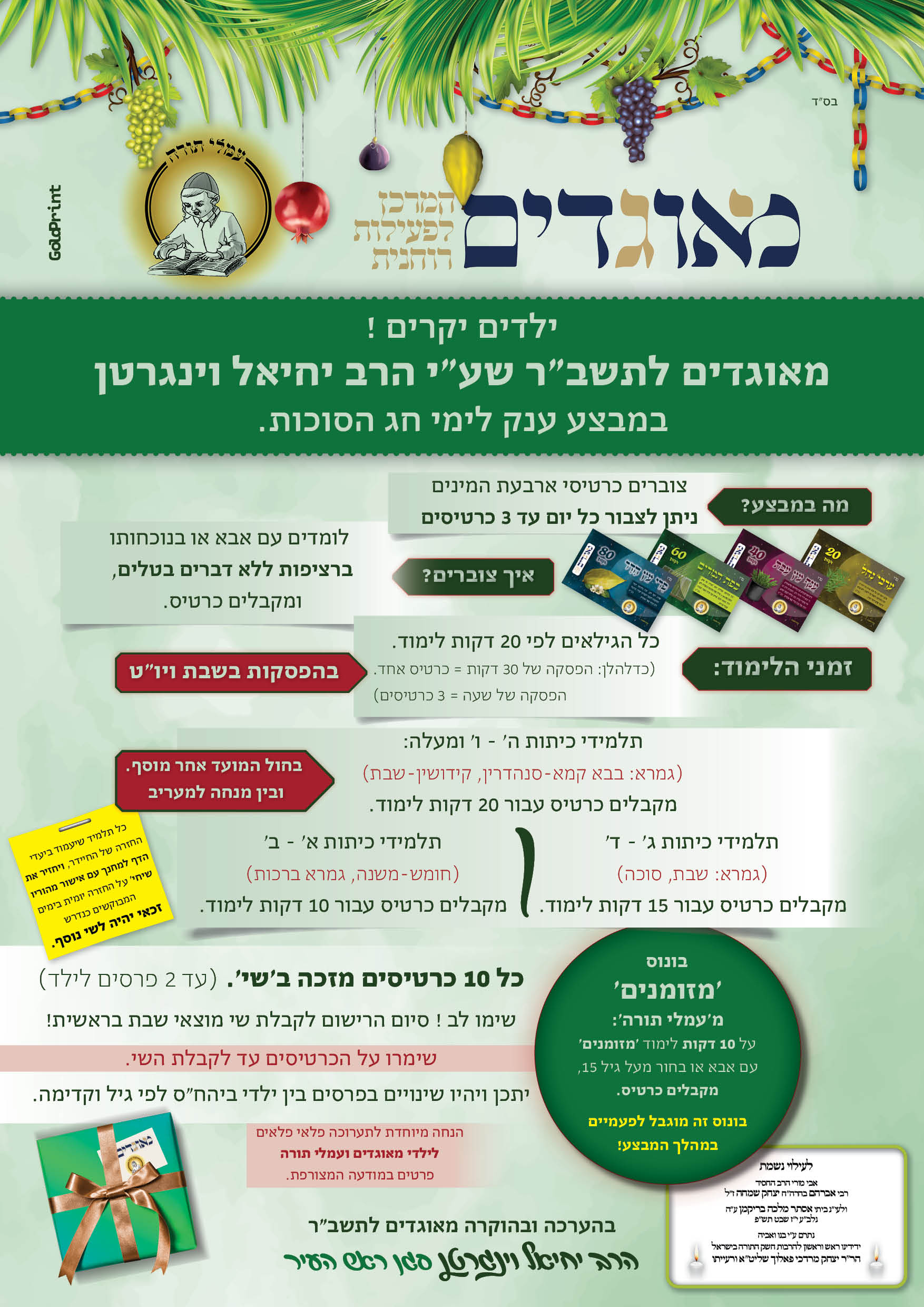 מודעה אשדוד רובע ח.jpg