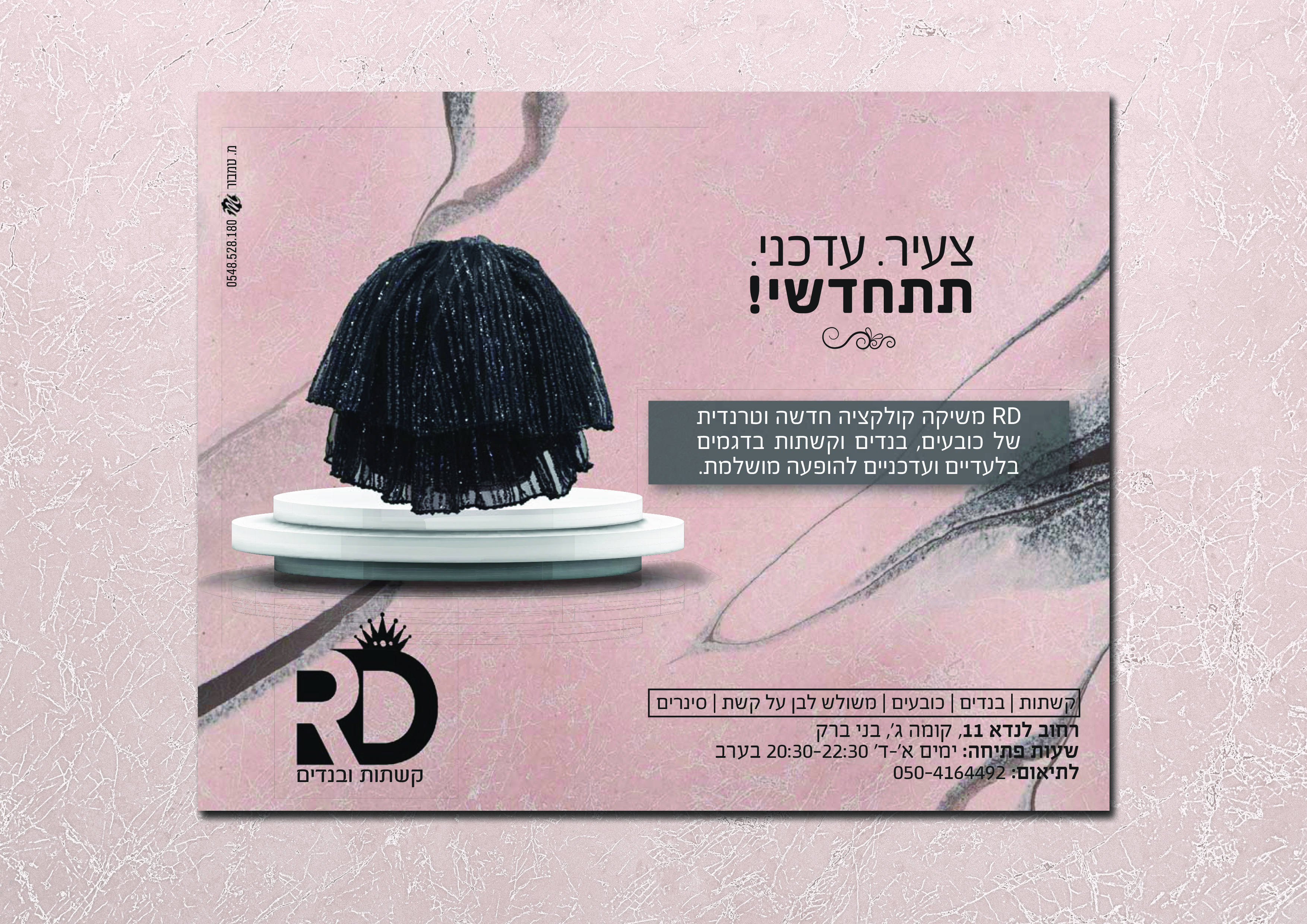 מודעה דייטש.jpg