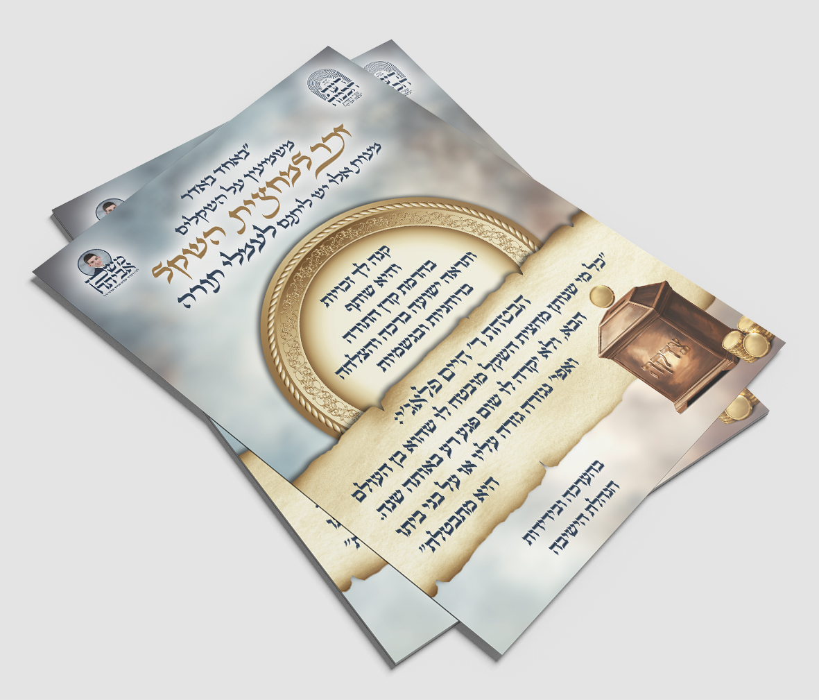 מודעה דעת חכמה.jpg