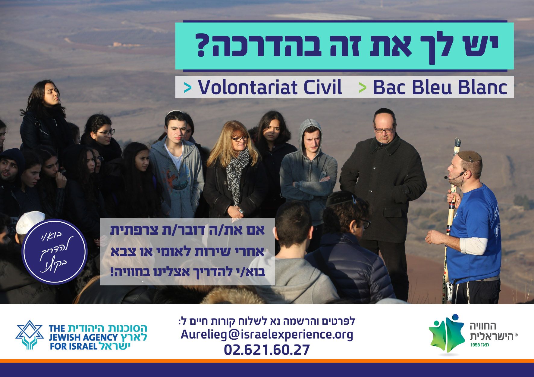 מודעה דרושים-2.jpg