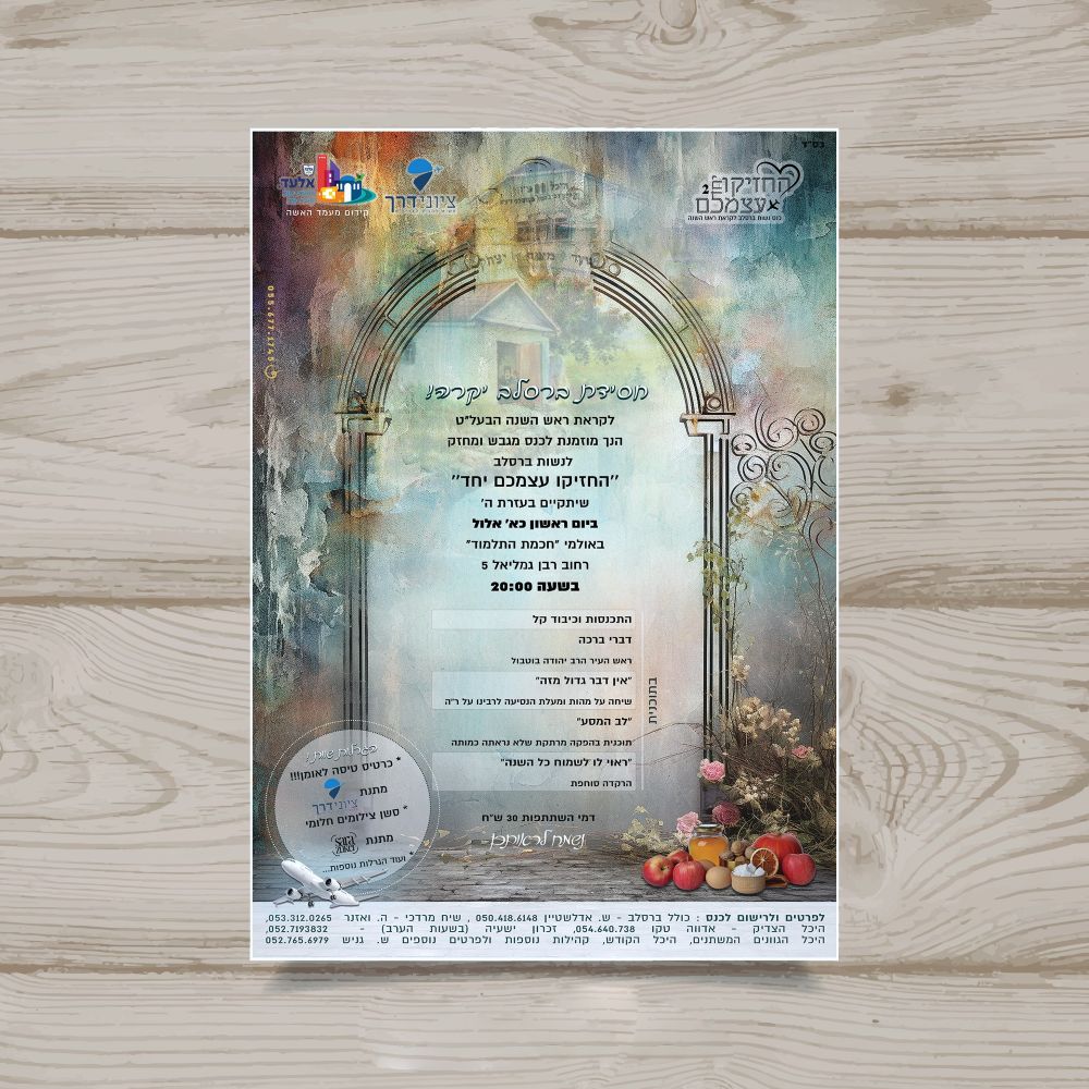 מודעה הדמיה.jpg