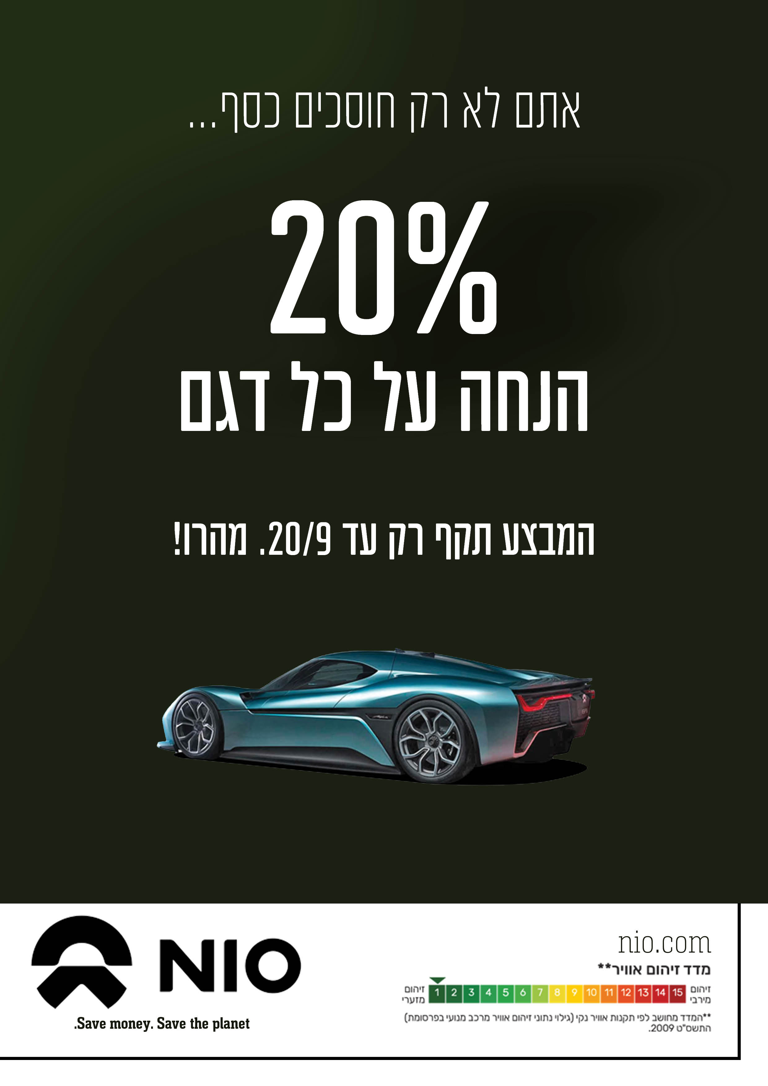 מודעה הרד סייל.jpg