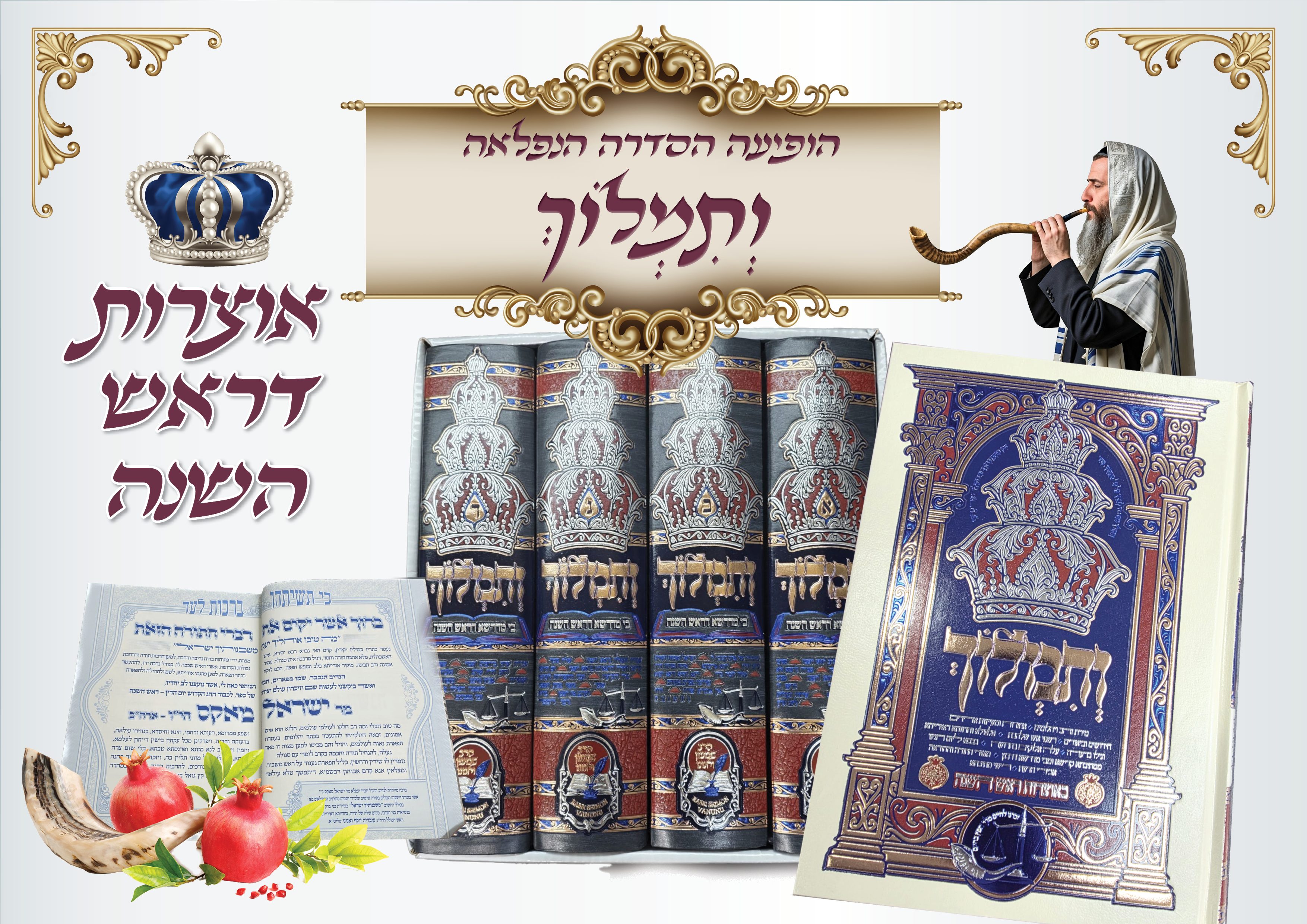 מודעה ותמלוך .png