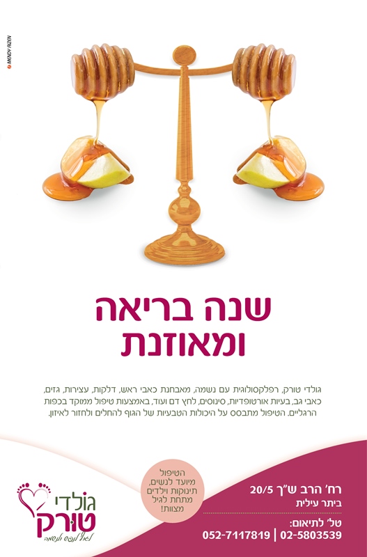 מודעה חדשה לטורק2