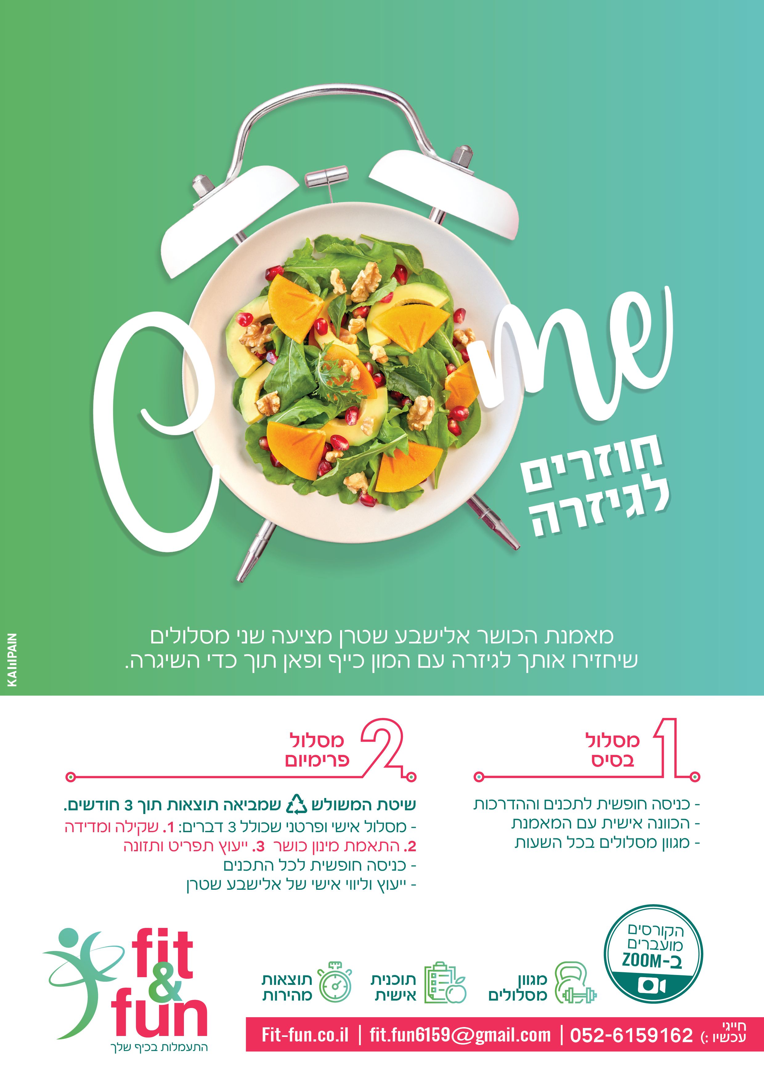 מודעה חזרה לגזרה (1).jpg