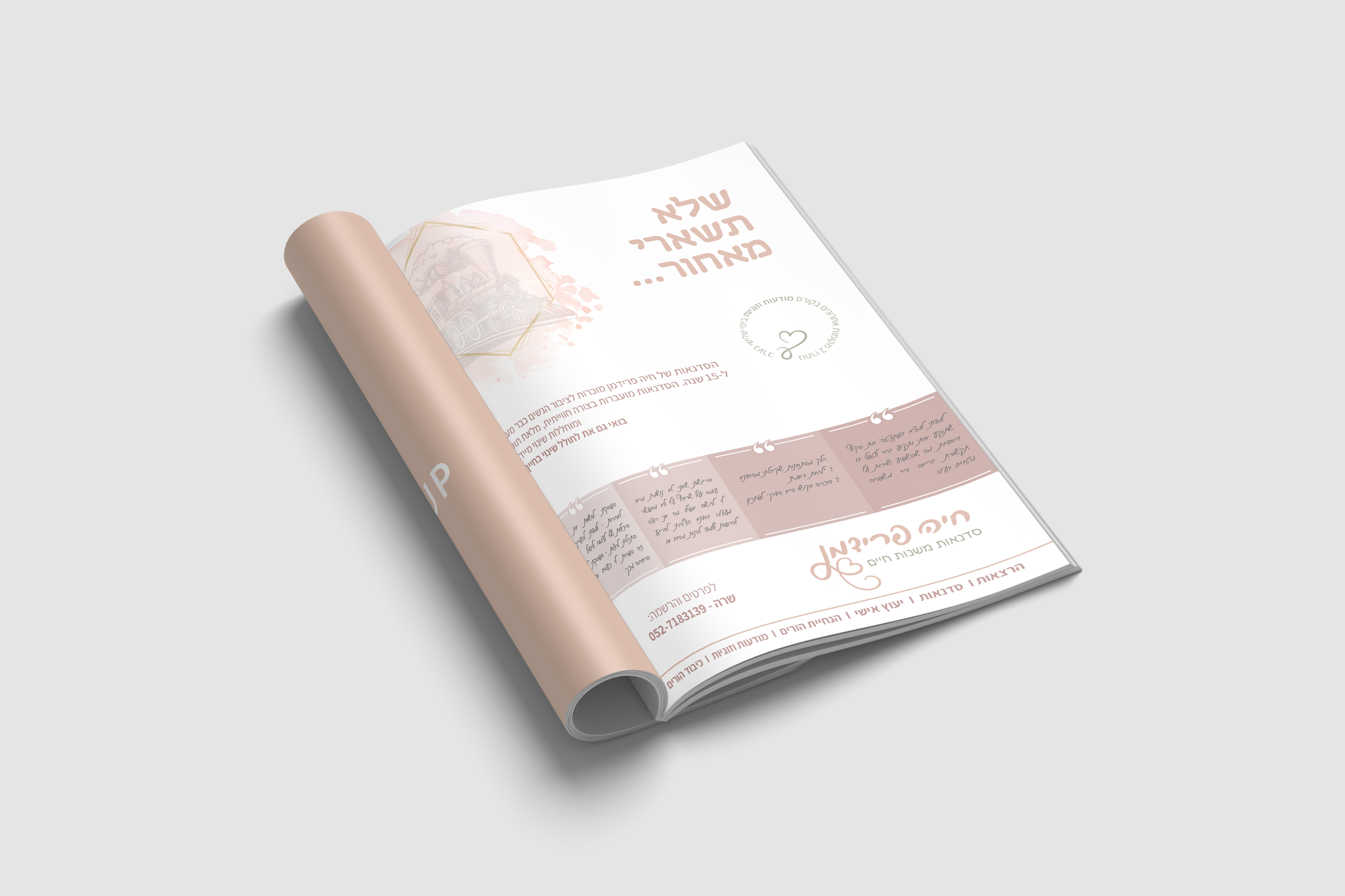 מודעה חיה פרידמן 1