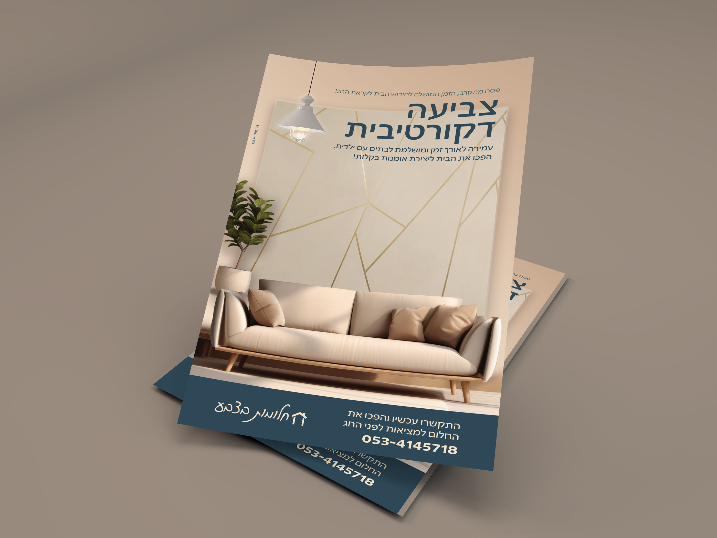 מודעה חלומות בצבע.jpg