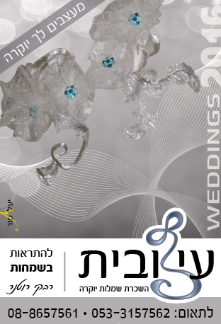 מודעה חמישית לעיצובית