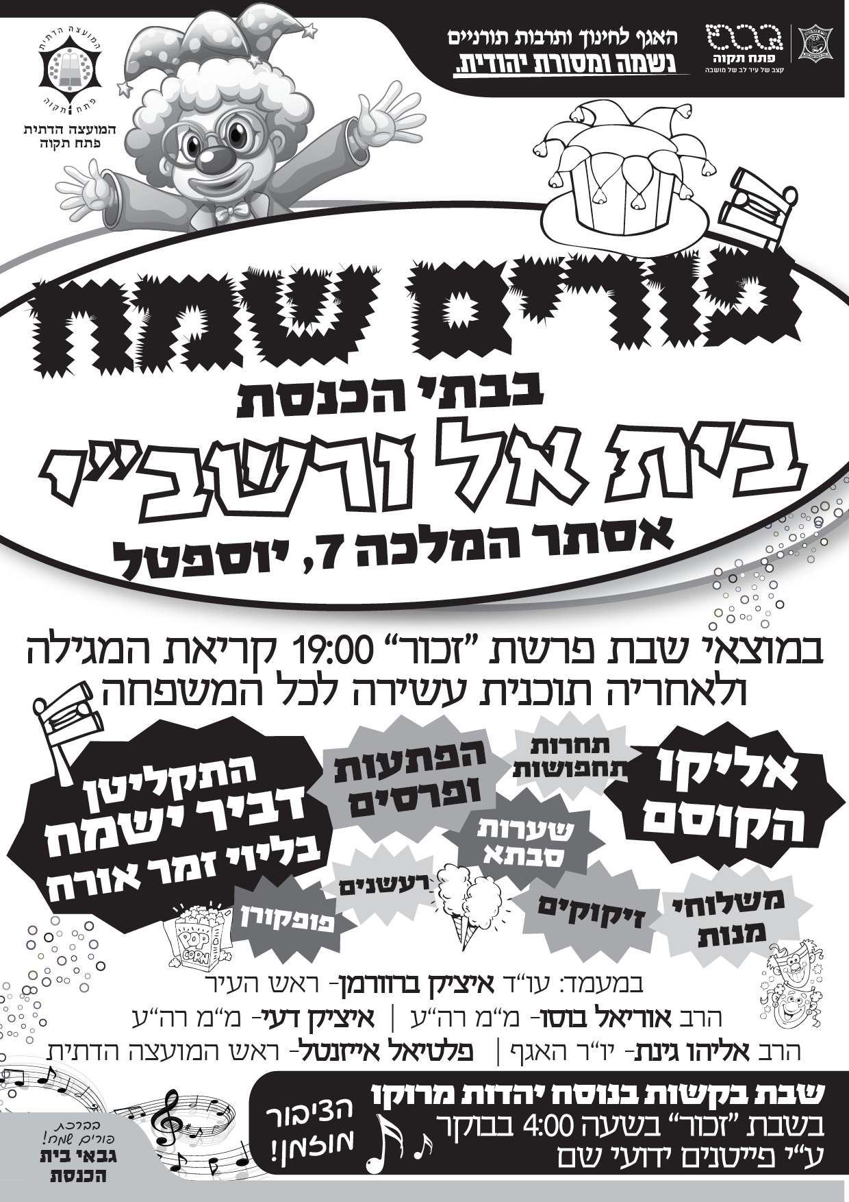 מודעה חצי גיליון צבע אחד