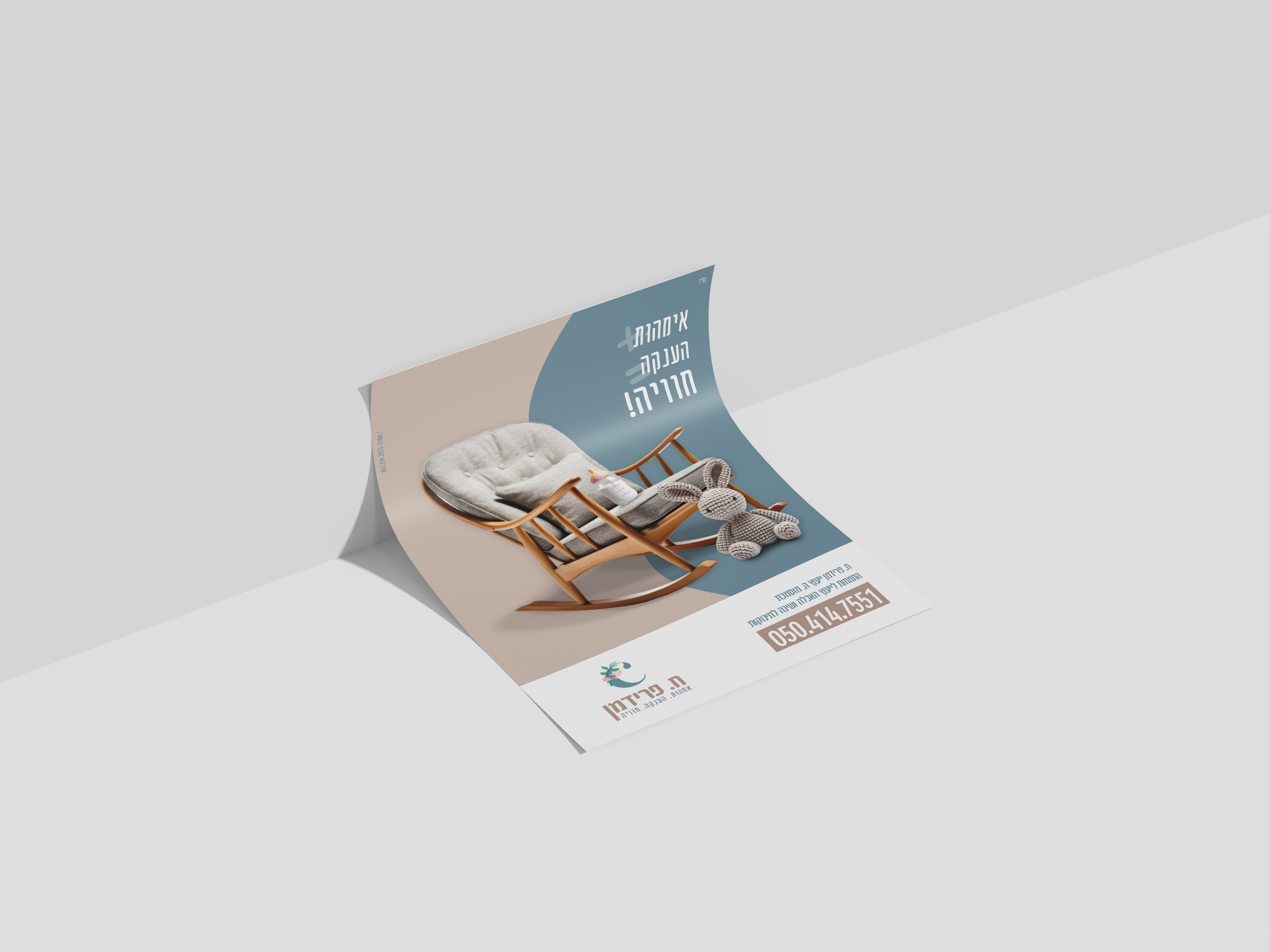 מודעה ח. פרידמן.png