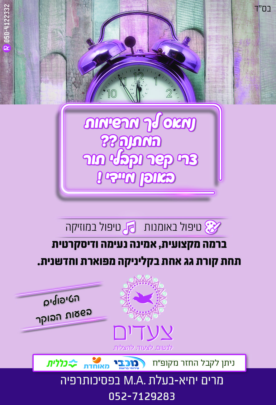 מודעה טבת.jpg