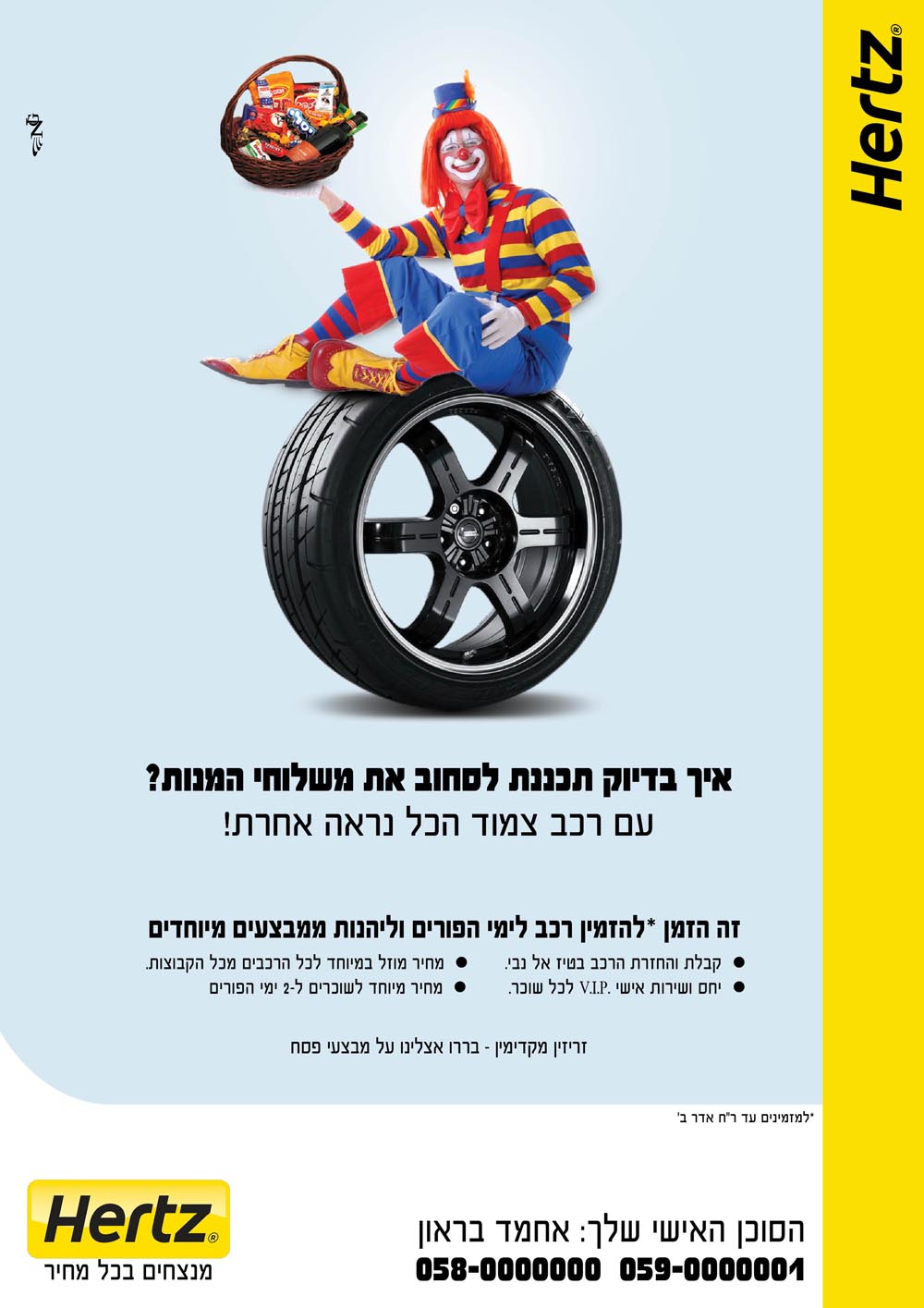 מודעה טיזר פרסומת