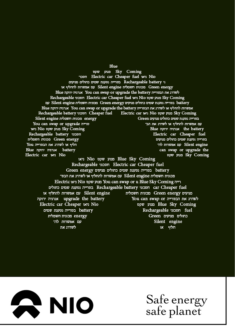 מודעה טיפוגרפית 1.jpg