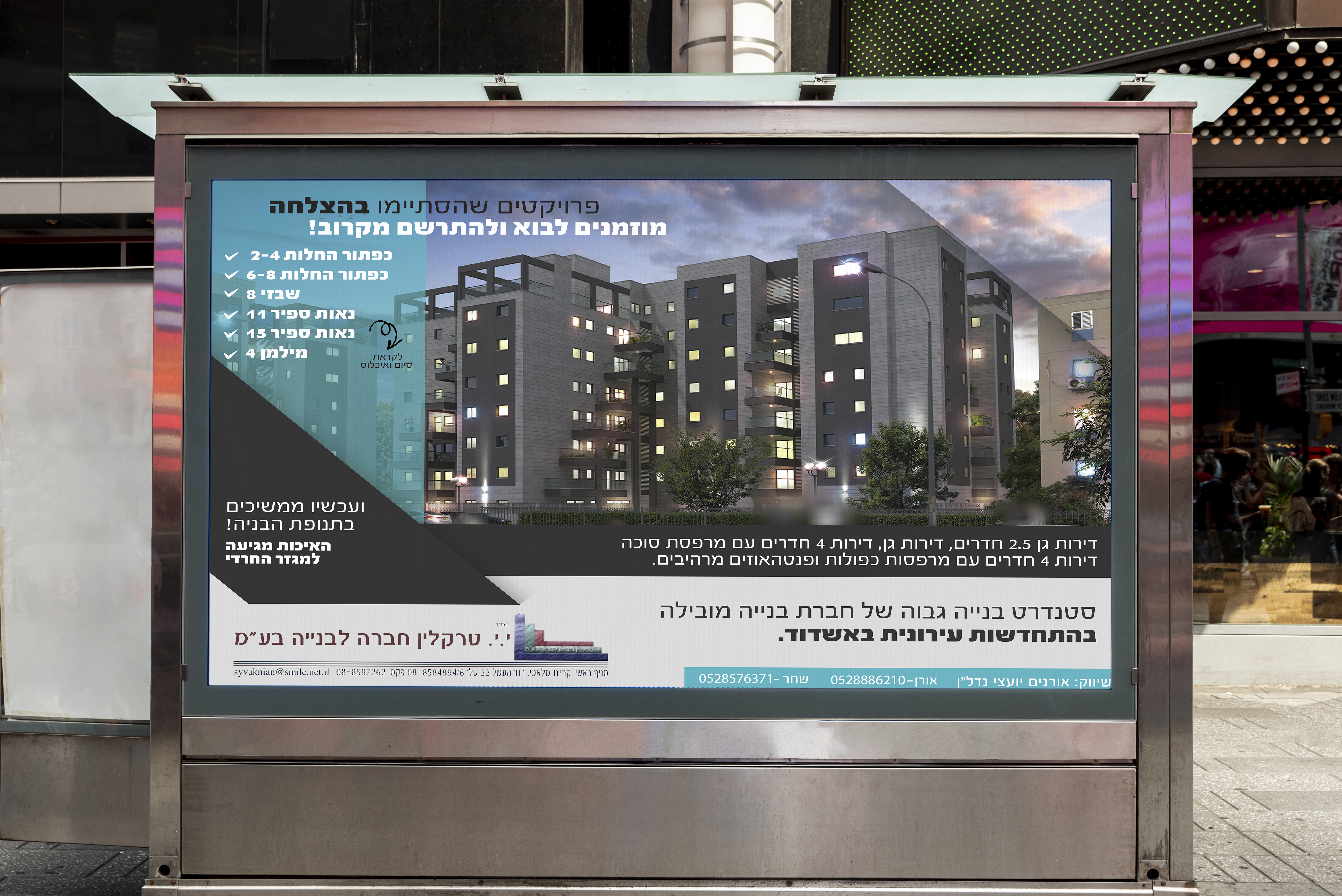 מודעה טרקלין.JPG