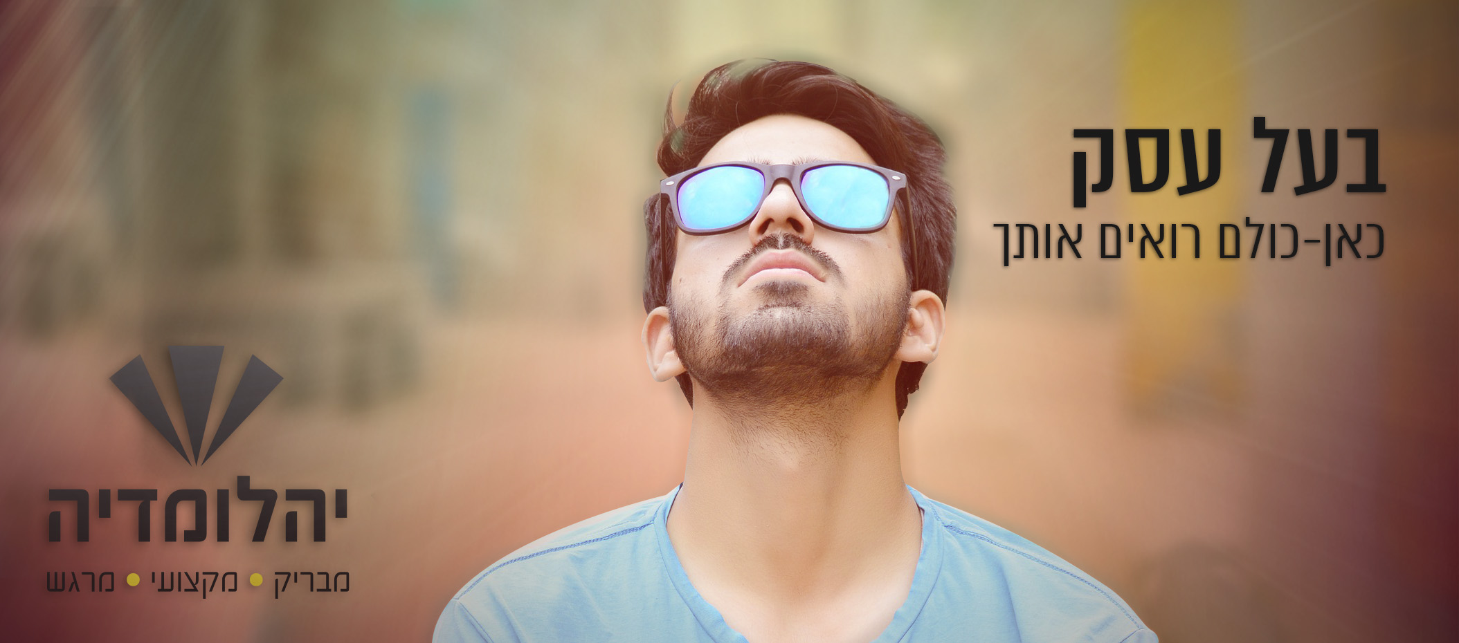 מודעה יהלומדיה.jpg