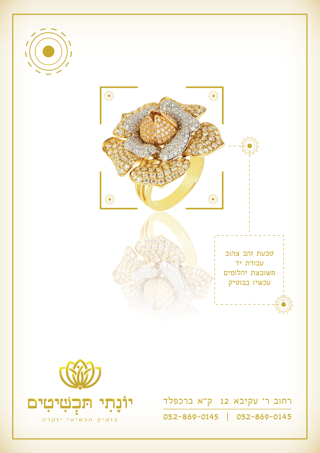 מודעה יונתי תכשיטים-01