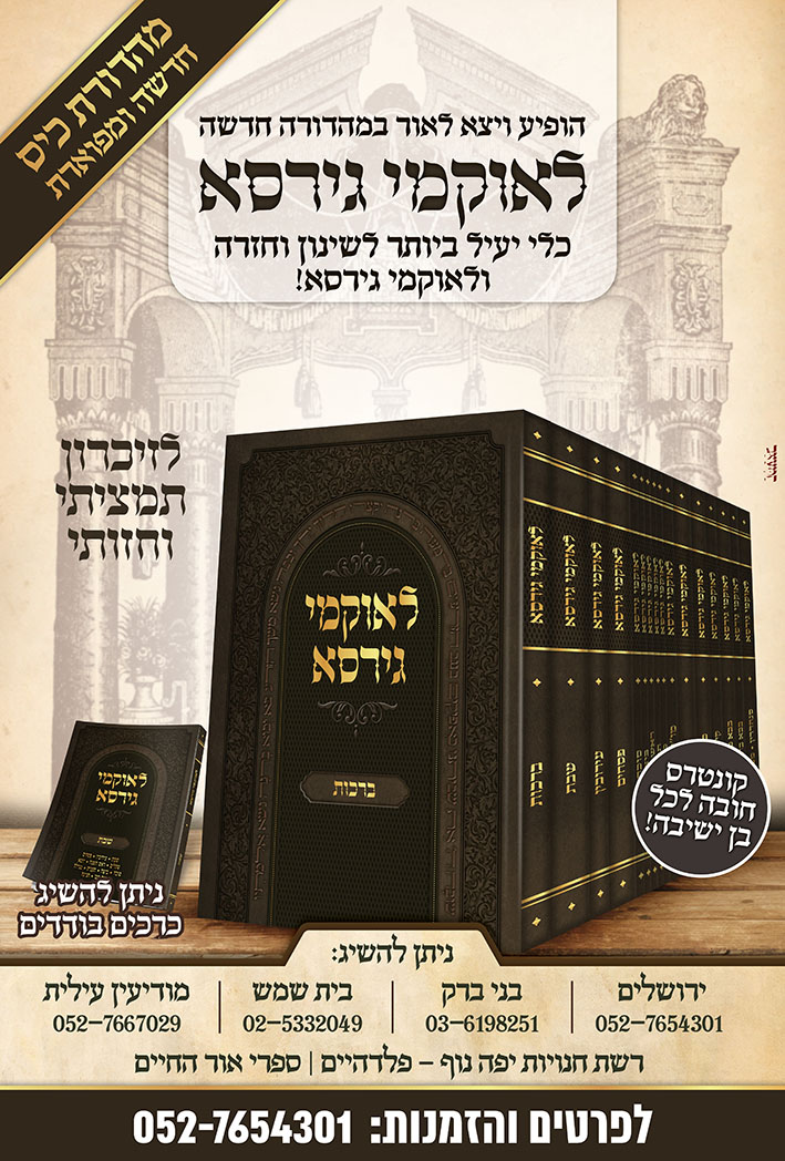 מודעה לאוקמי גירסא