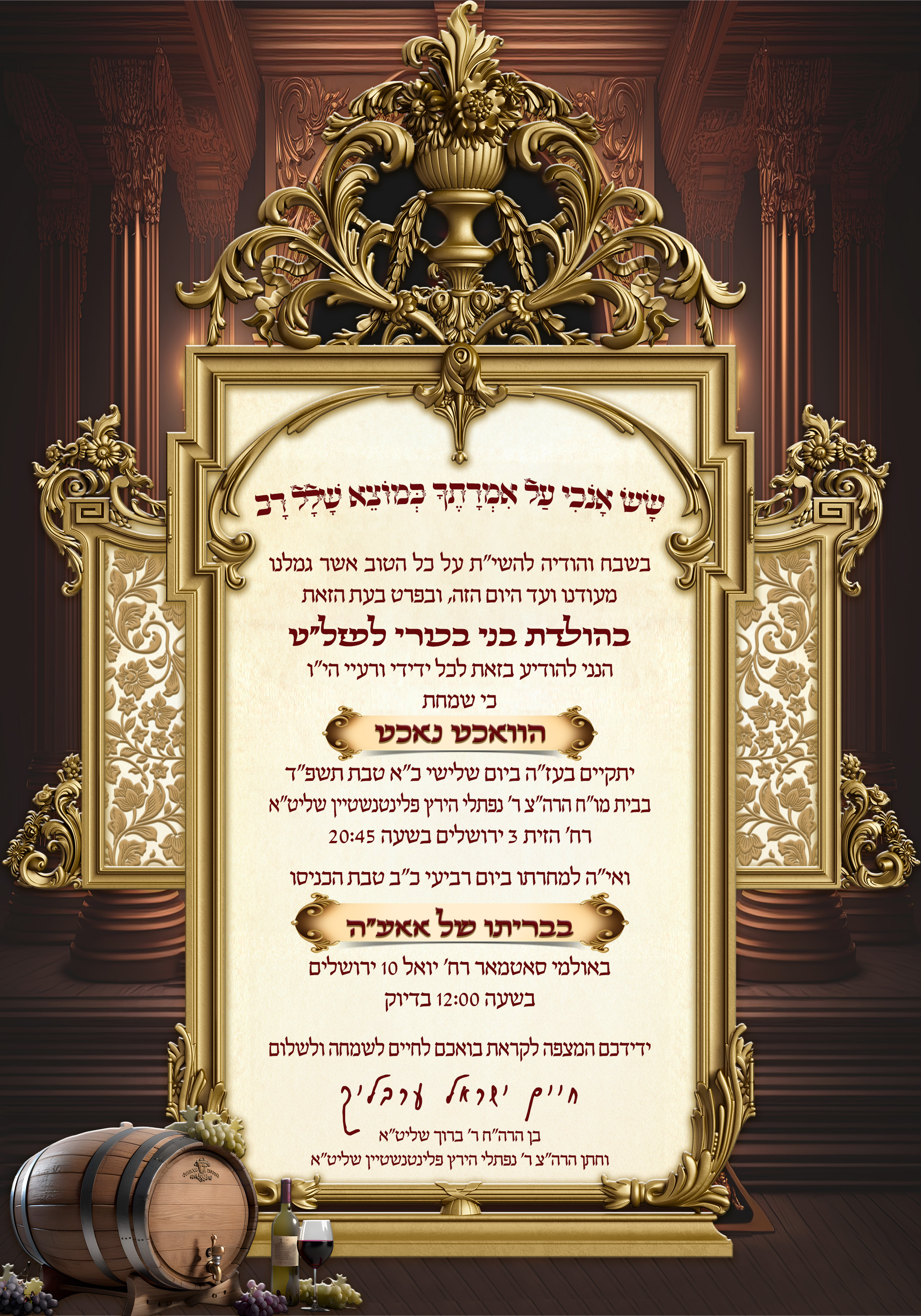 מודעה לברית ערבליך.jpg