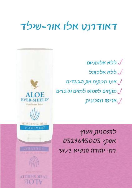 מודעה לדודארנט
כל הזכיות שמורות