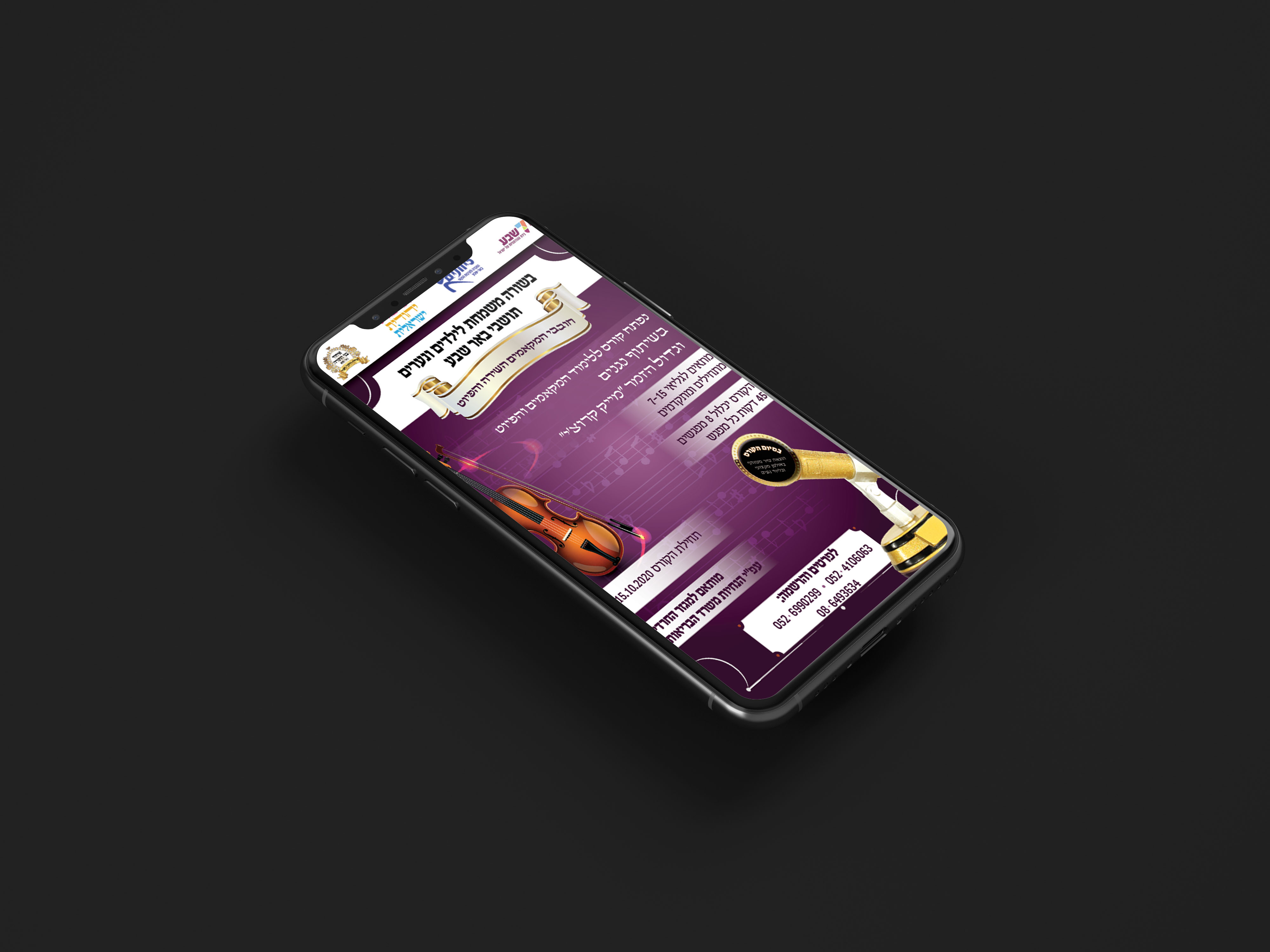 מודעה לווצאפ.jpg