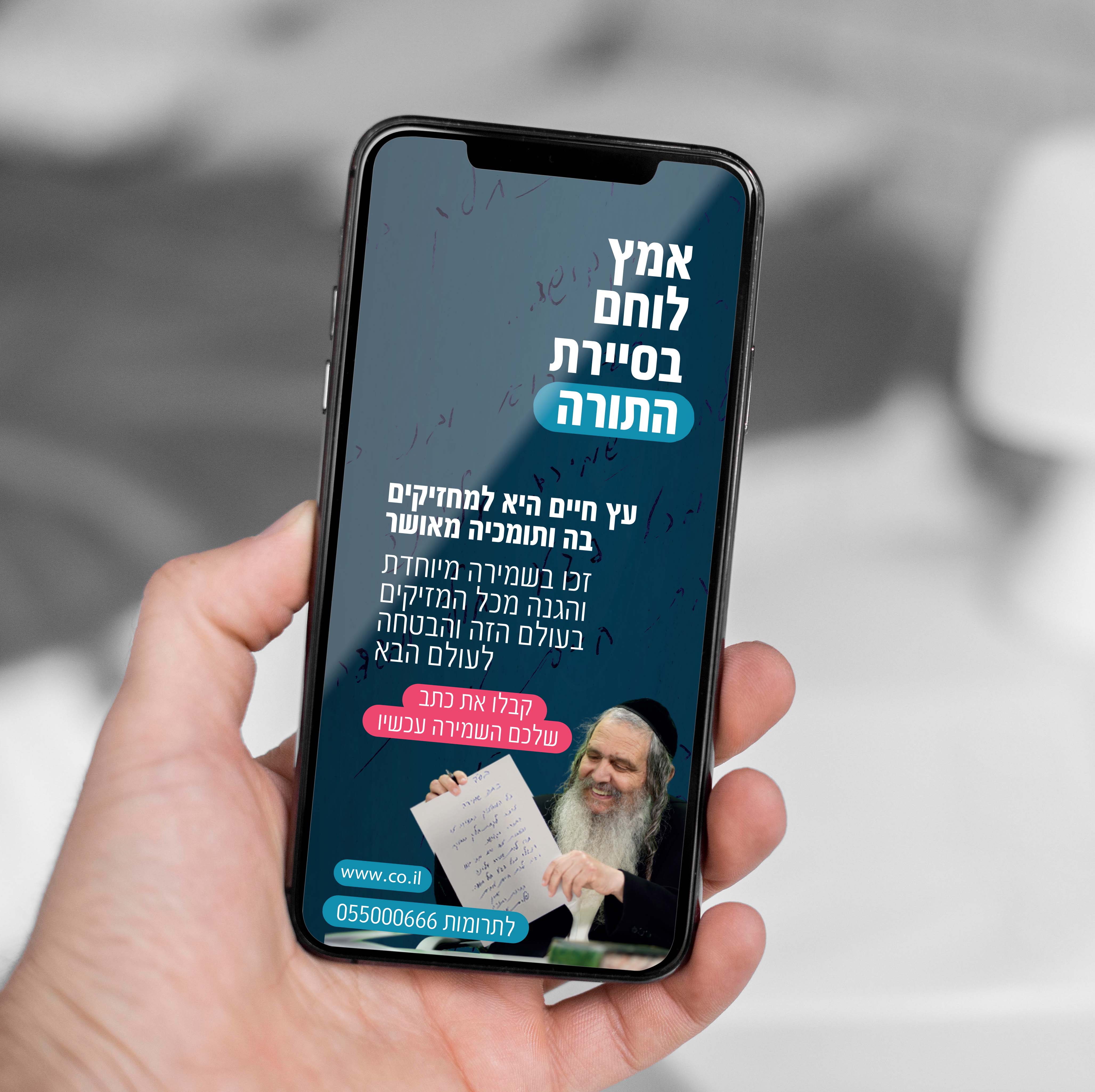 מודעה לווצאפ