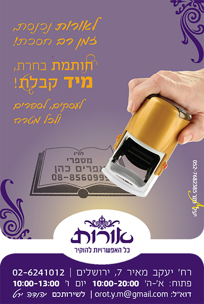 מודעה לחגים עבור אורות