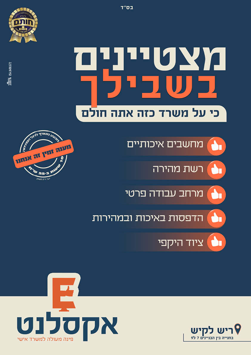 מודעה לחדר מחשבים