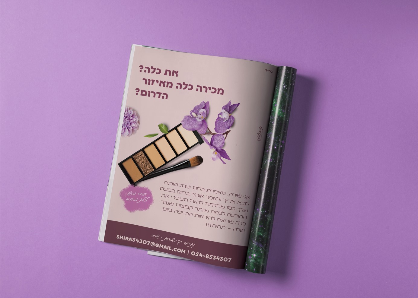 מודעה למאפרת