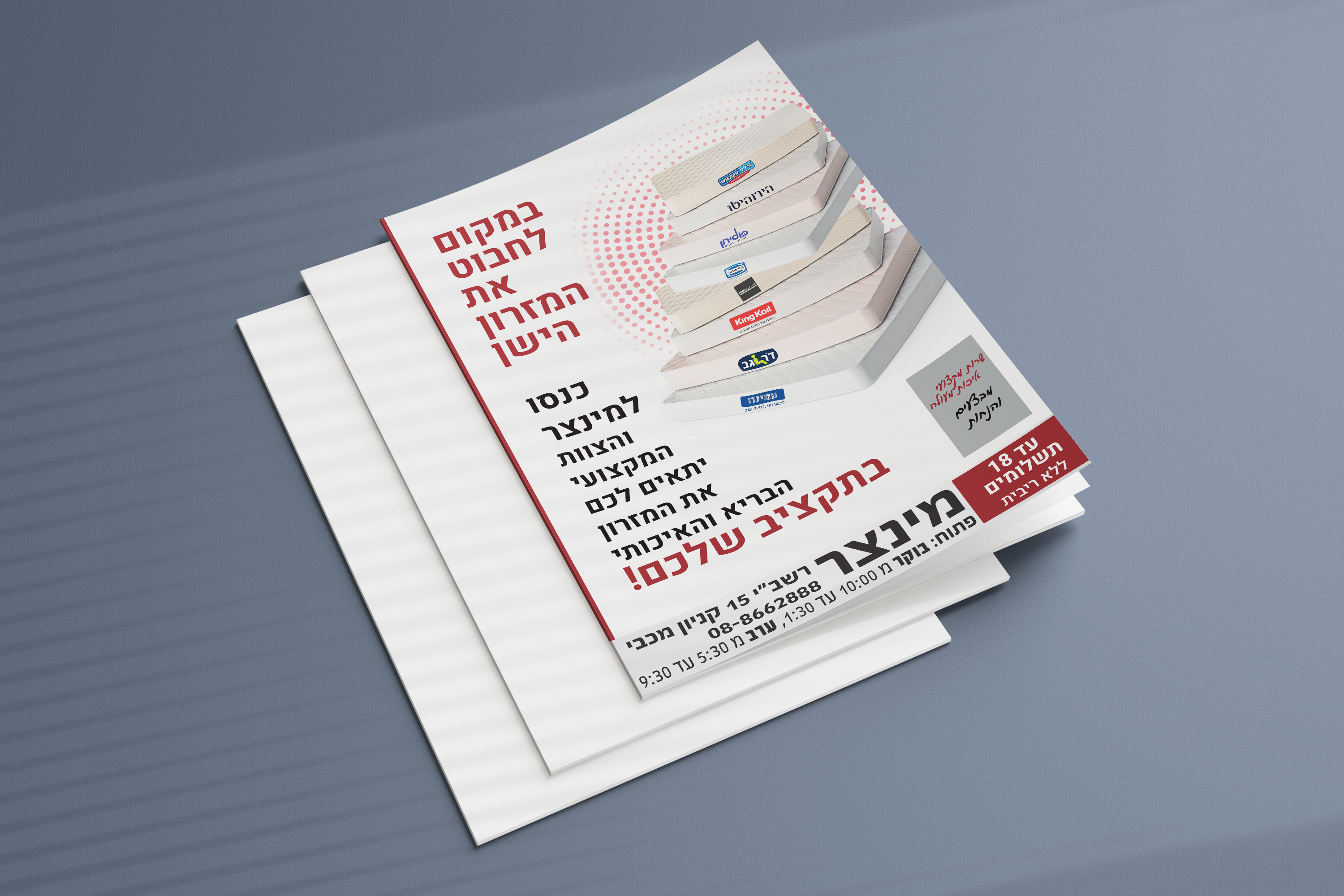 מודעה למינצר.JPG