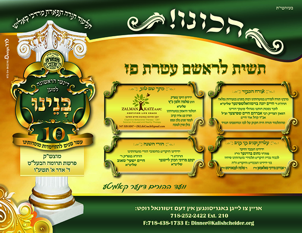 מודעה לעיתון 4 הגהה4 קטן