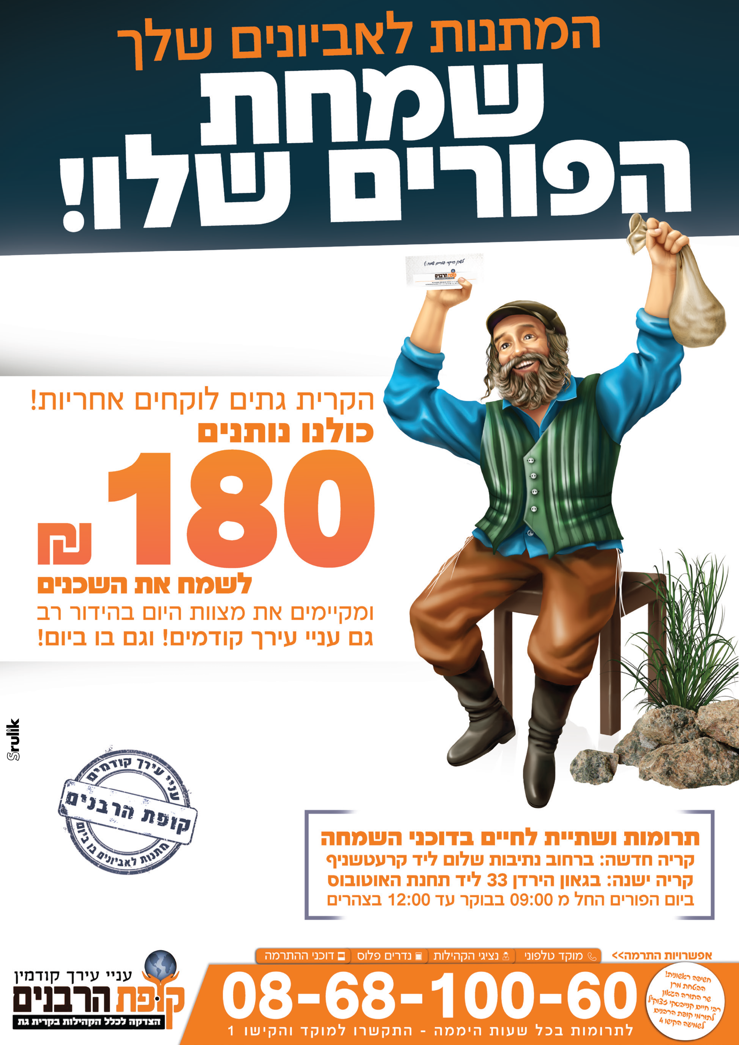 מודעה לעיתון.png