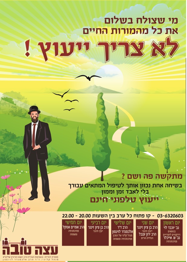 מודעה לעיתון