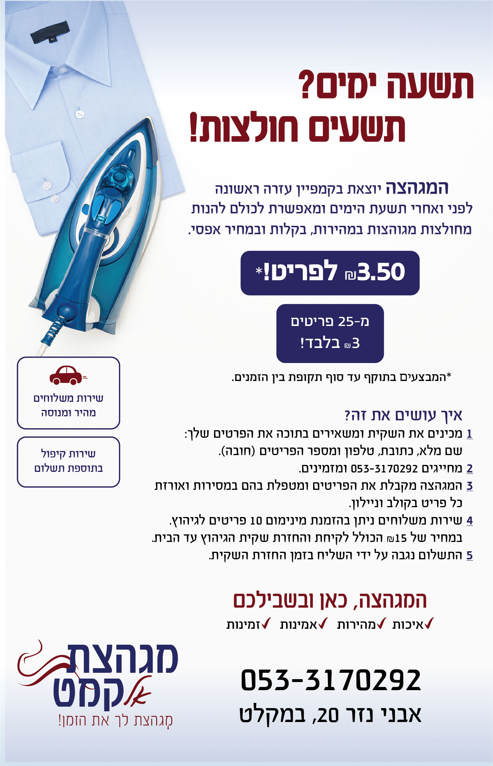 מודעה לעיתון