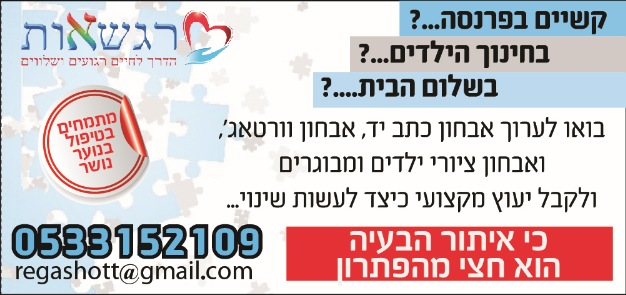 מודעה לעלון שכונתי