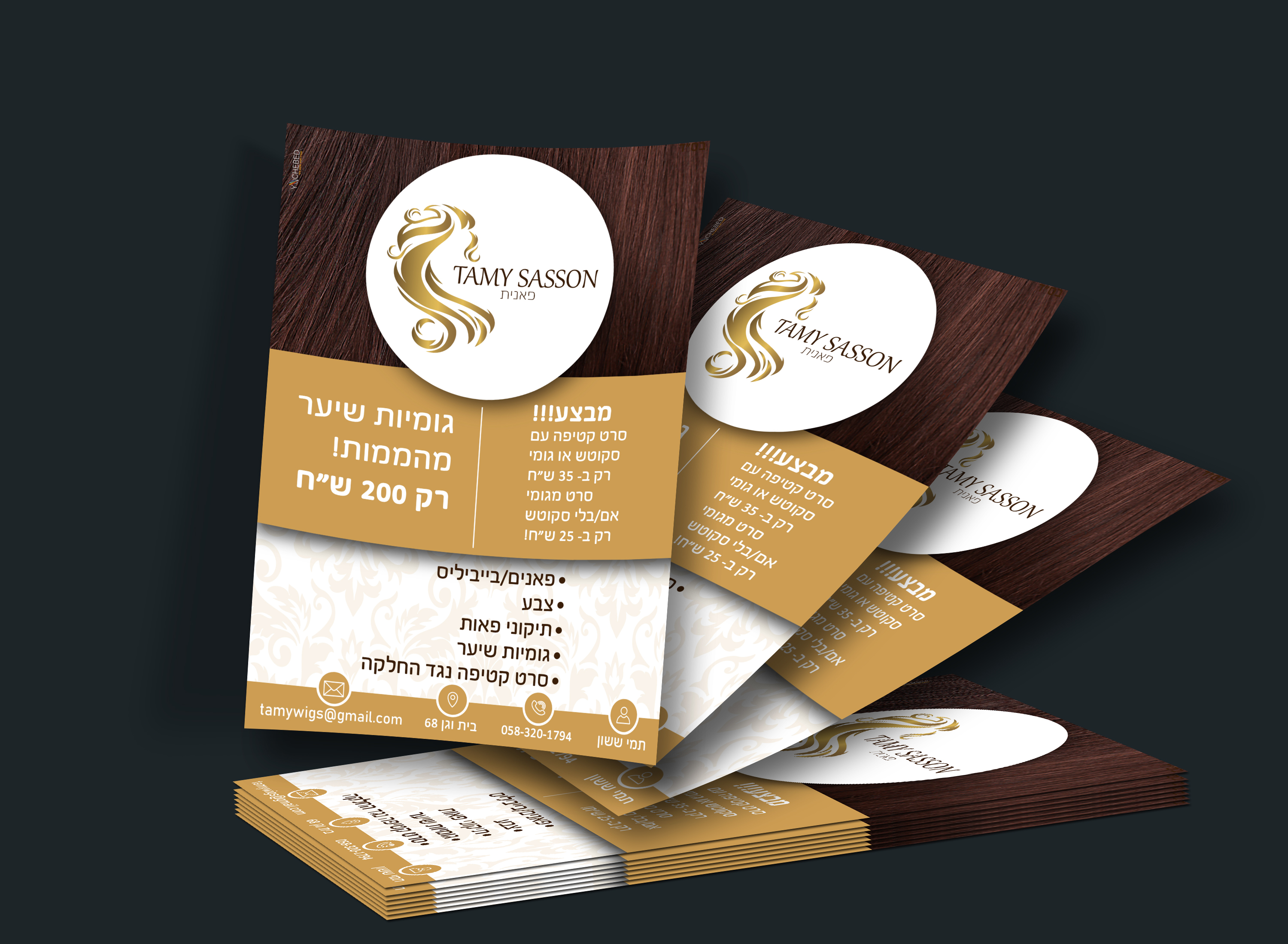 מודעה לפאנית