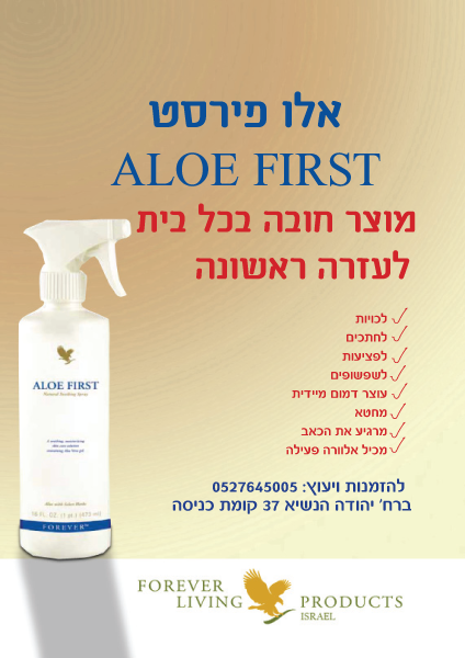 מודעה לפוראור
כל הזכיות שמורות