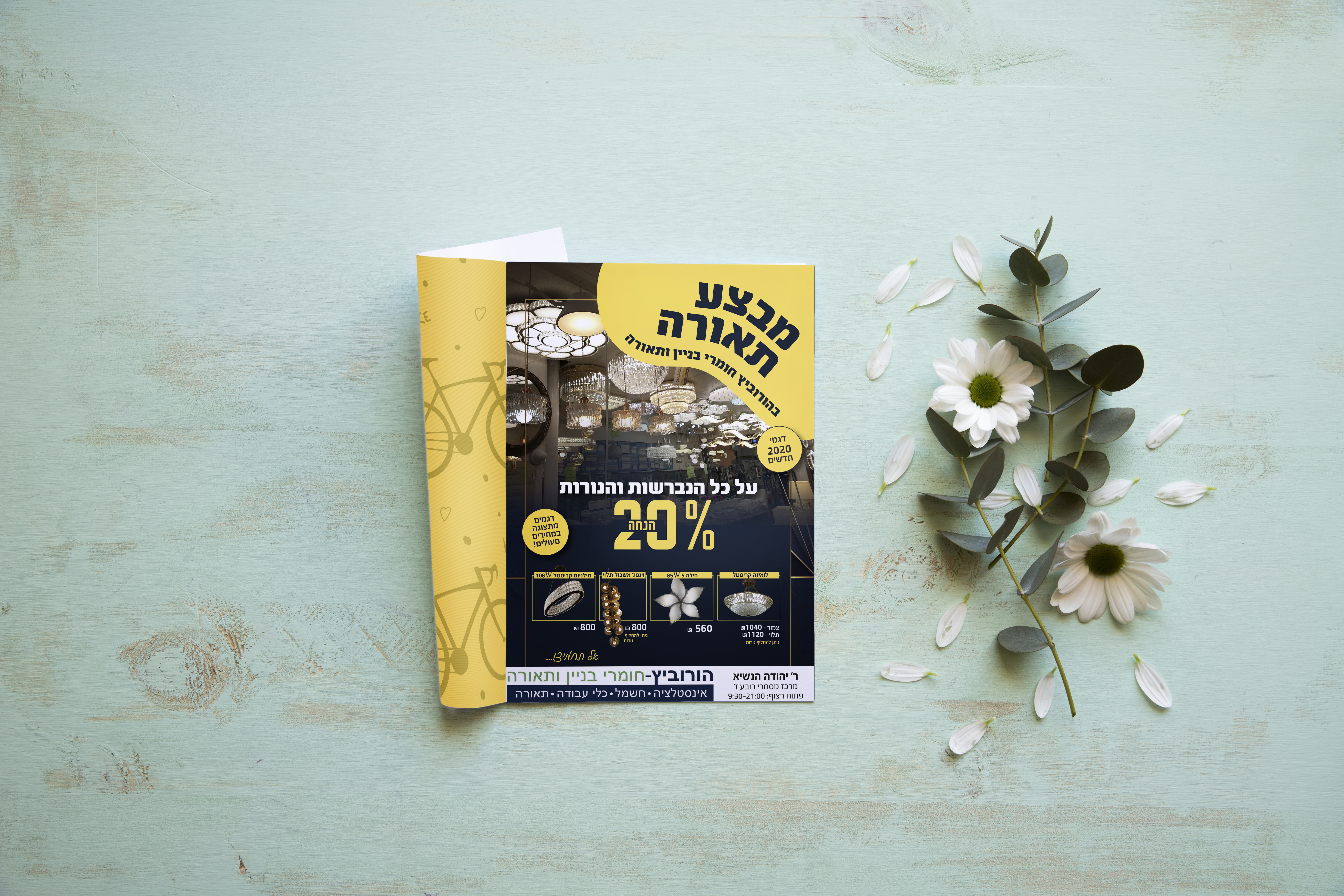 מודעה לתאורה.JPG